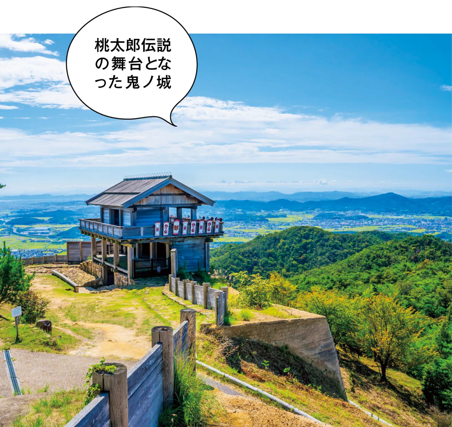 吉備路で桃太郎の ルーツを探るの画像