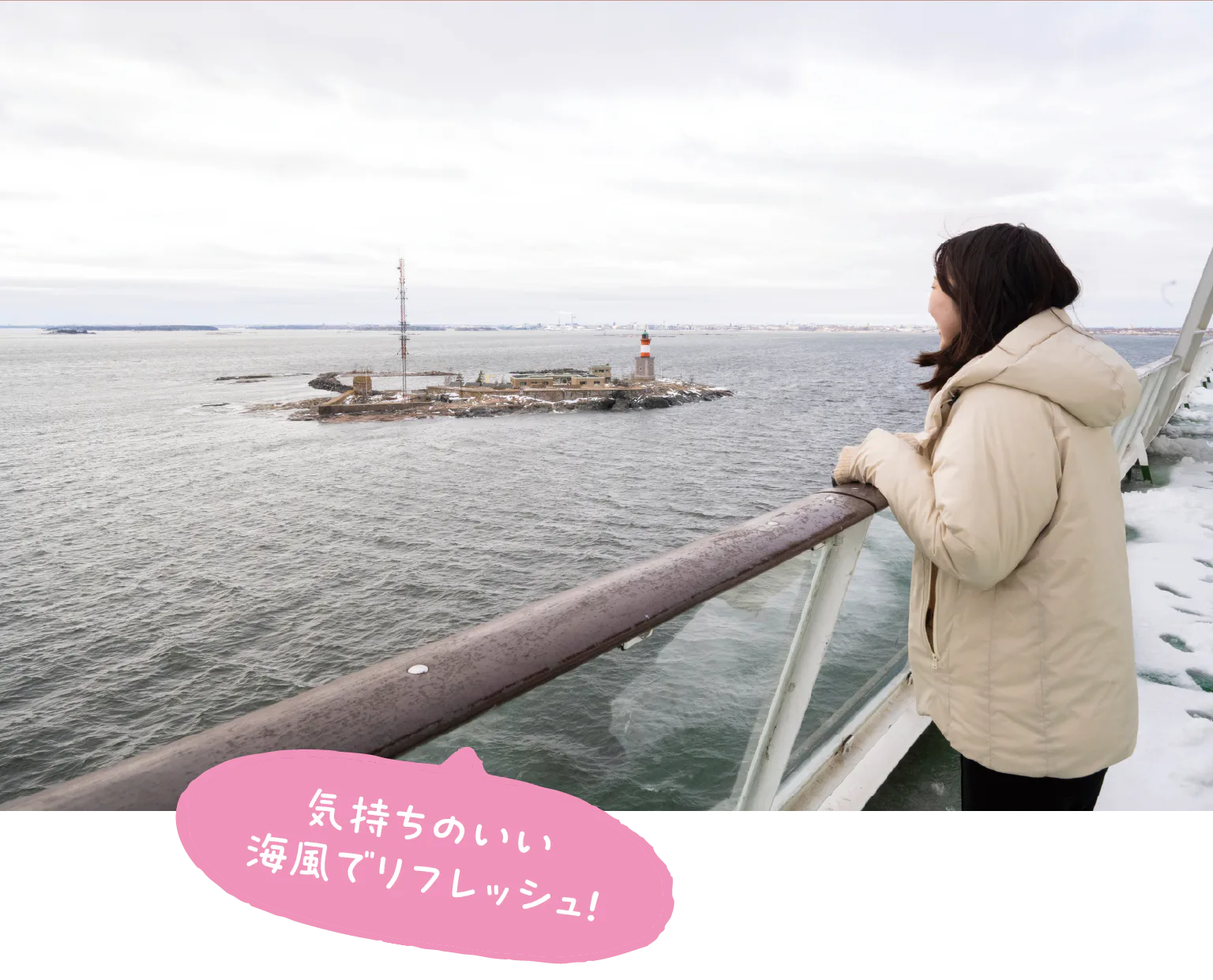 気持ちのいい海風でリフレッシュ！の画像