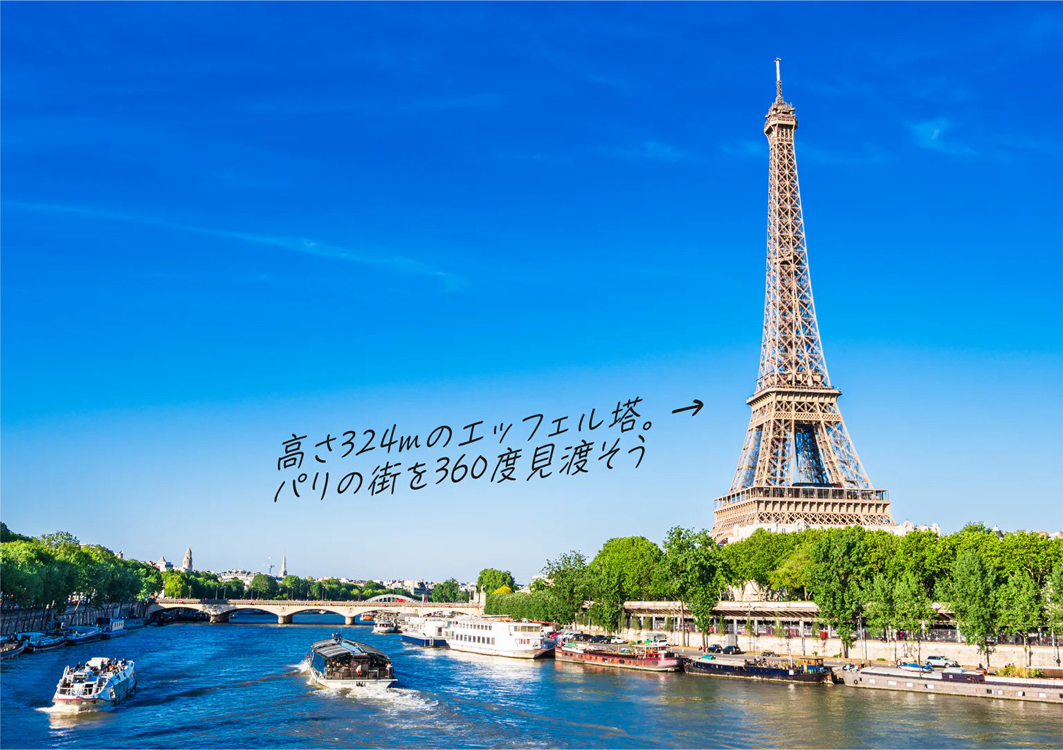 エッフェル塔の画像