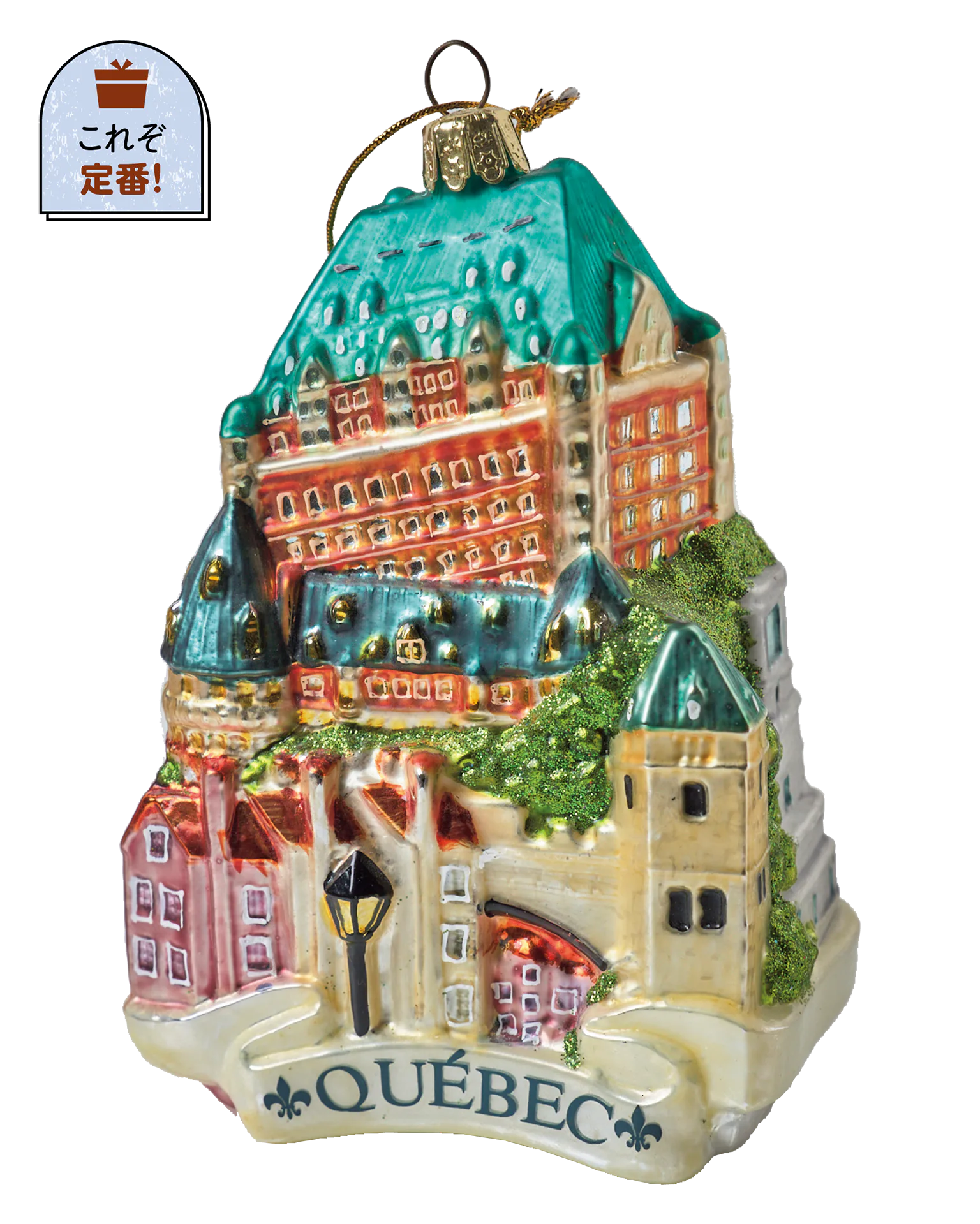 シャトー・フロントナック型のオーナメントの画像