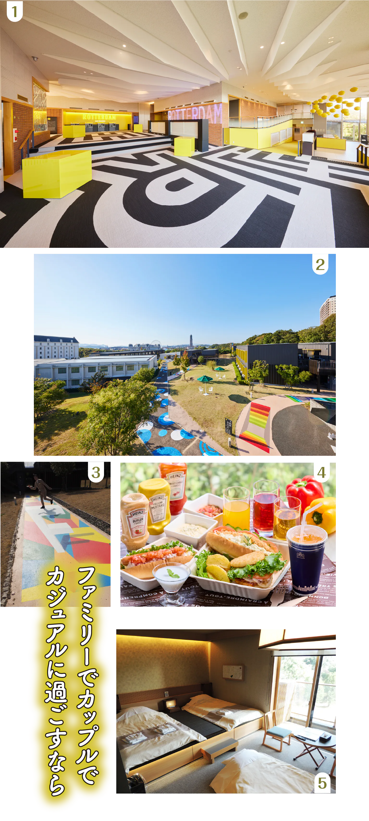 1.イエローを基調としたロビー。チェックイン・チェックアウトもセルフサービスだが、わからないときはスタッフに／2.宿泊棟があるエリア、洋室の棟や和室の棟、レストラン棟などに分かれている。奥にパークのドムトールンや観覧車が見える／3.宿泊棟のエリアには簡単なトリックアートも。楽しく記念撮影！ ちなみに、ココはF棟なので「F」／4.朝食は、玉子サラダやチーズを合わせて自分好みにオリジナルサンドウィッチを作れる／5.H棟にある和室デラックス。和室はスーペリアもある。洋室はスタンダード、スーペリア、デラックスがある