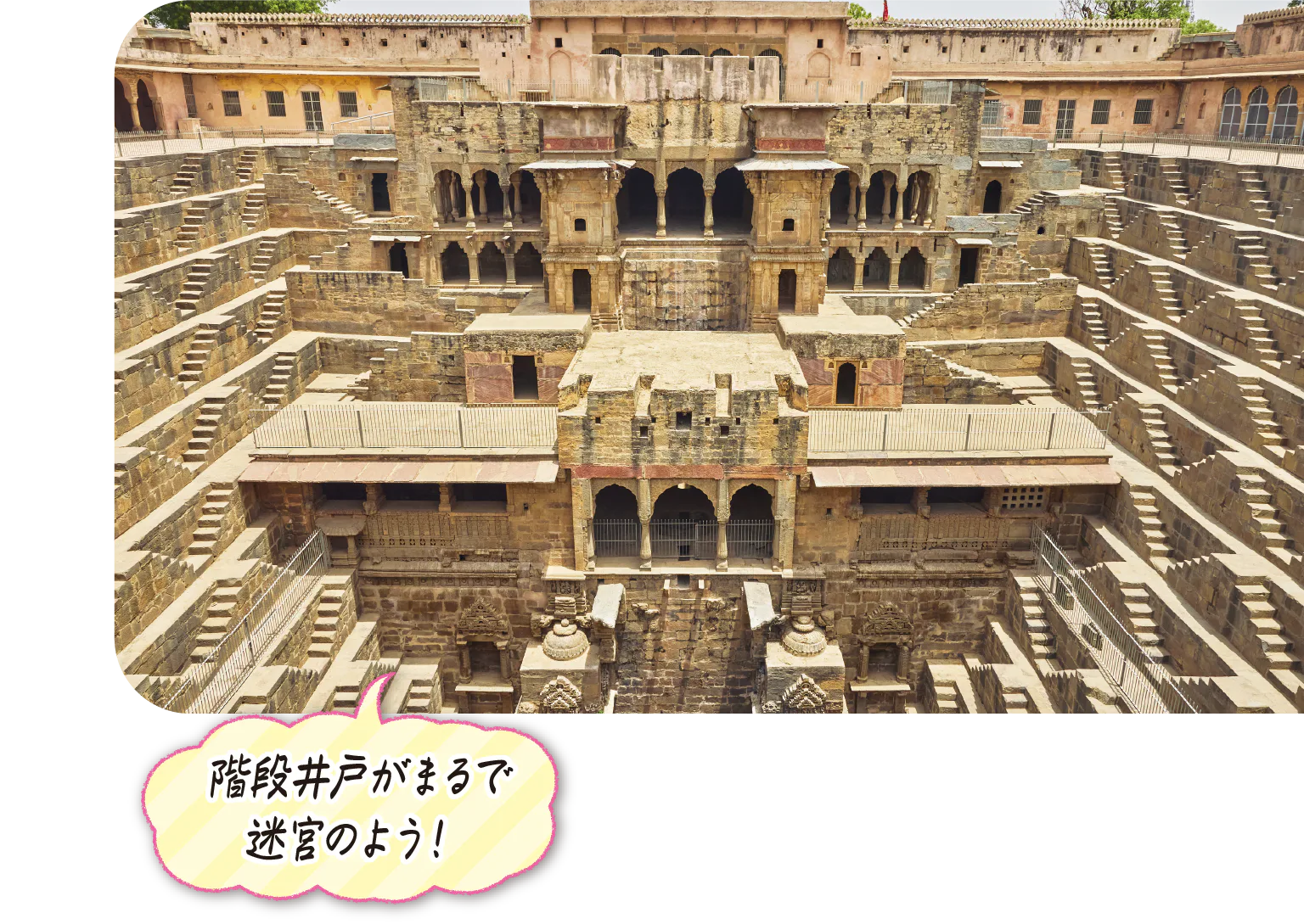 チャンド・バオリの階段井戸の画像