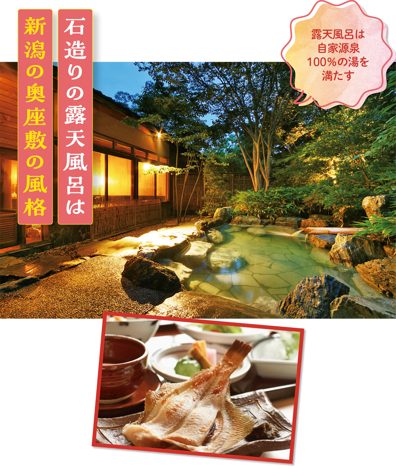著莪の里 ゆめやの露天風呂、朝食の画像