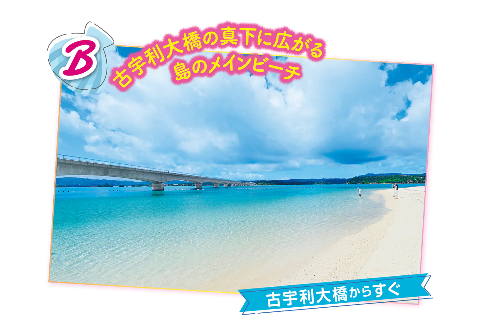 （画像）周辺にはマリンアクティビティを提供するショップもある