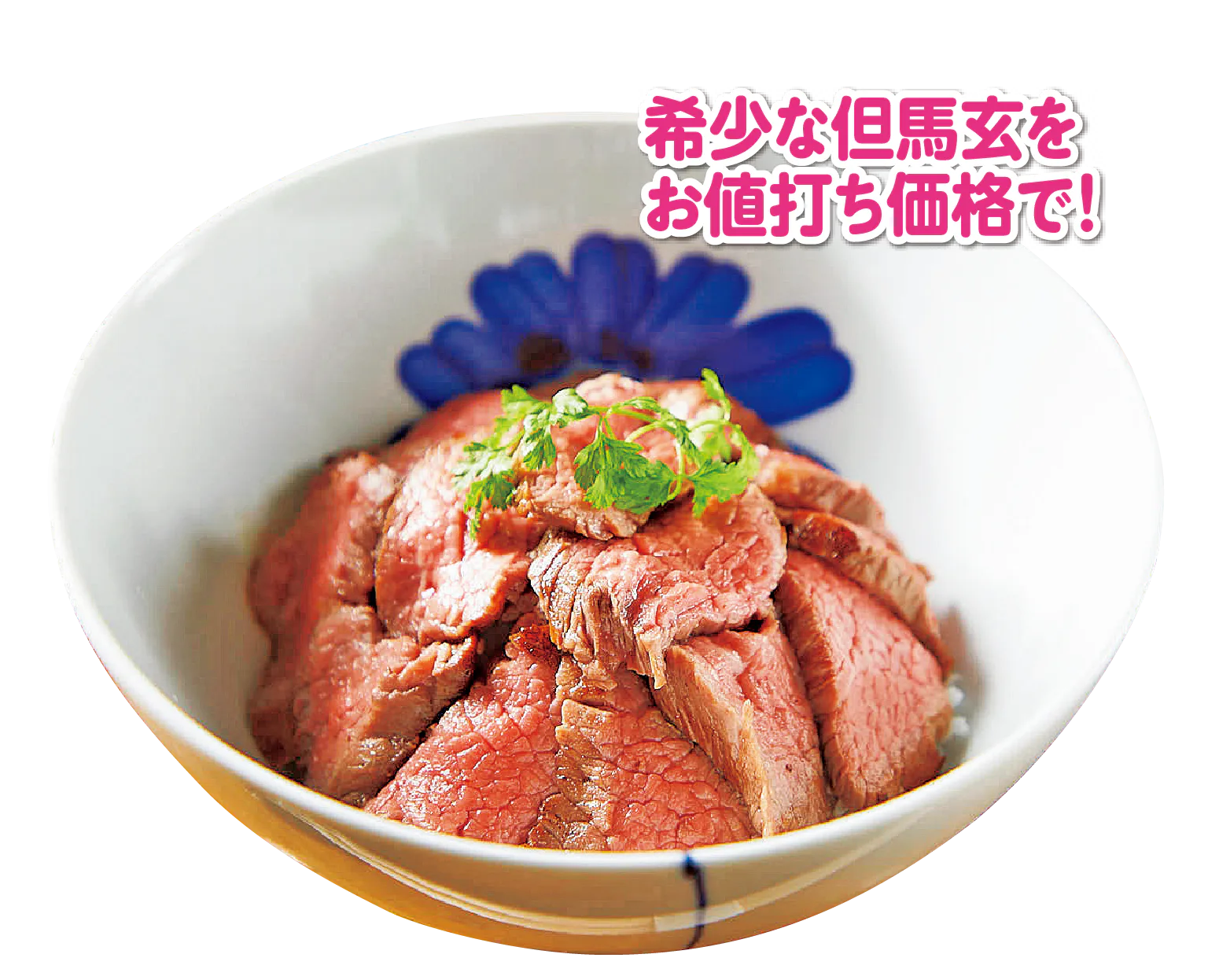 いろりダイニング三國のローストビーフ丼の画像