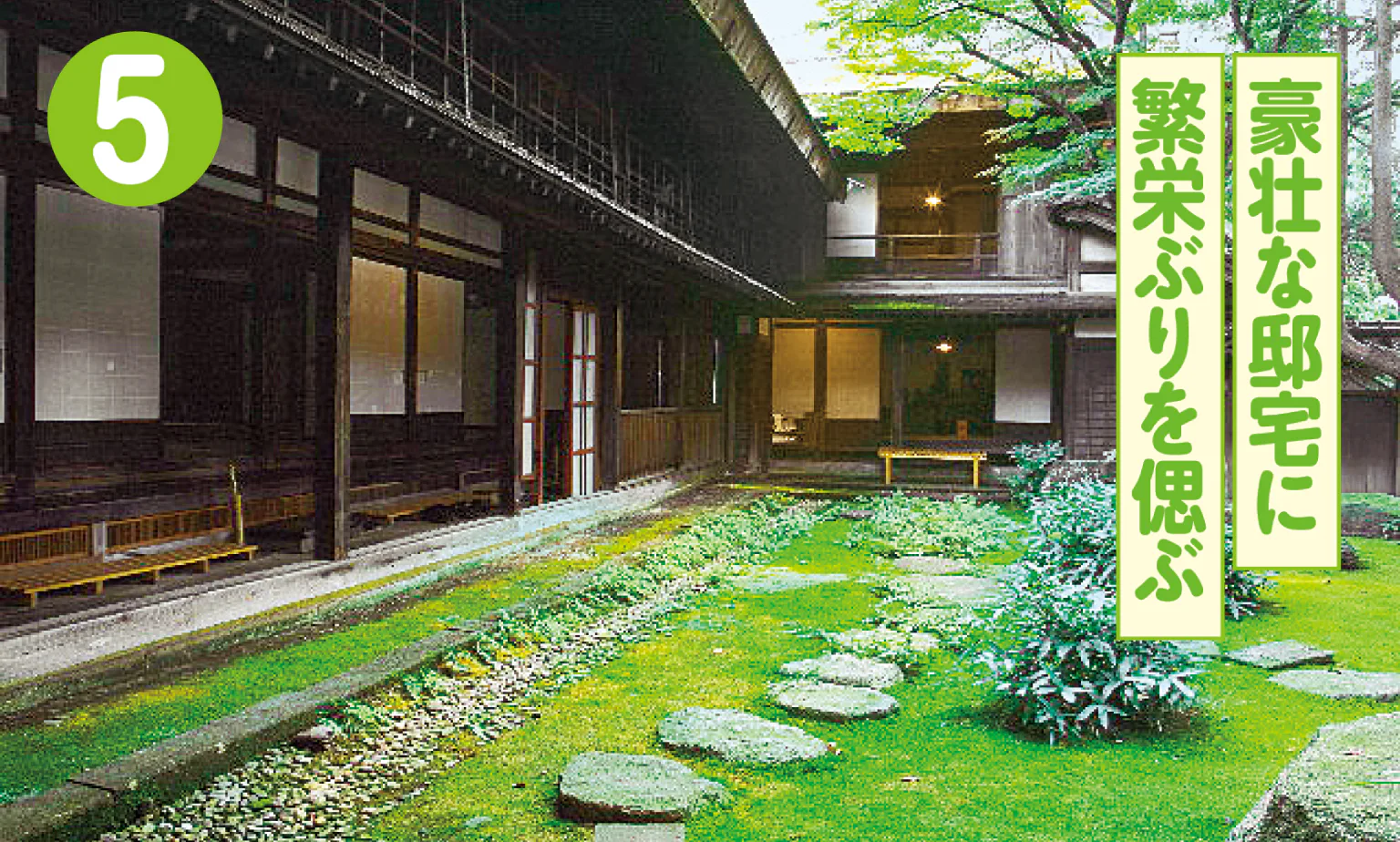 旧風間家住宅 丙申堂の小座敷の画像