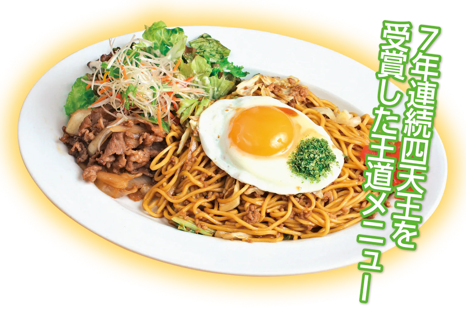 食い道楽本店の牛バラやきそばの画像