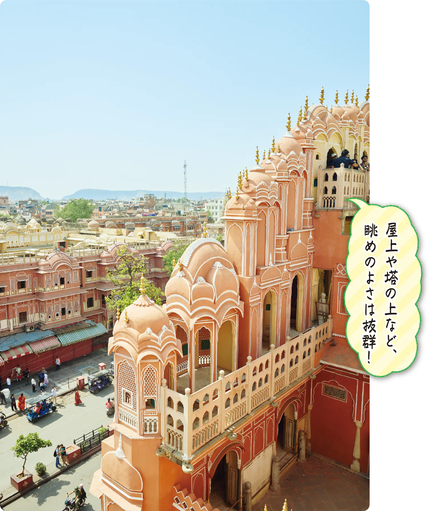 風の宮殿の画像