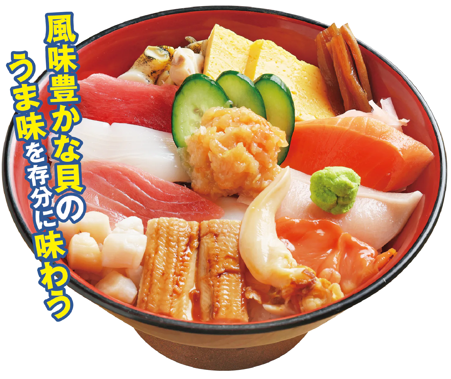 くい処魚忠の海鮮丼の画像