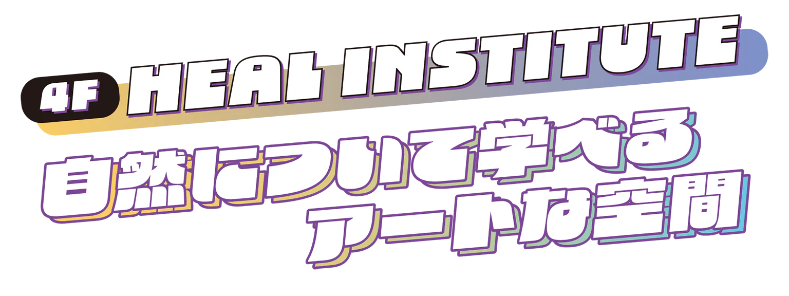 4Fの見出し