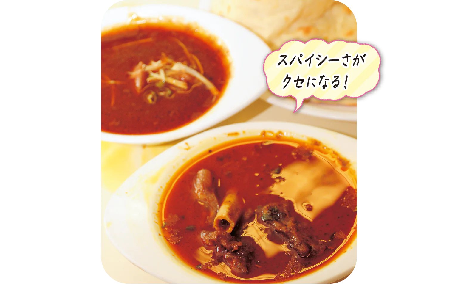 カレーランチの画像