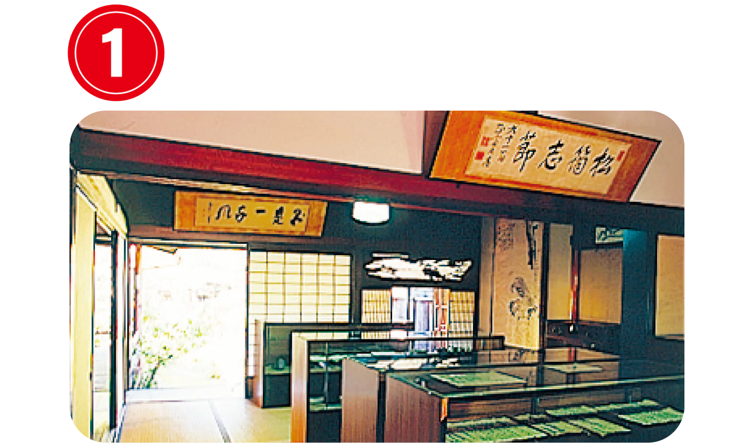 上問屋史料館(奈良井宿)の展示画像