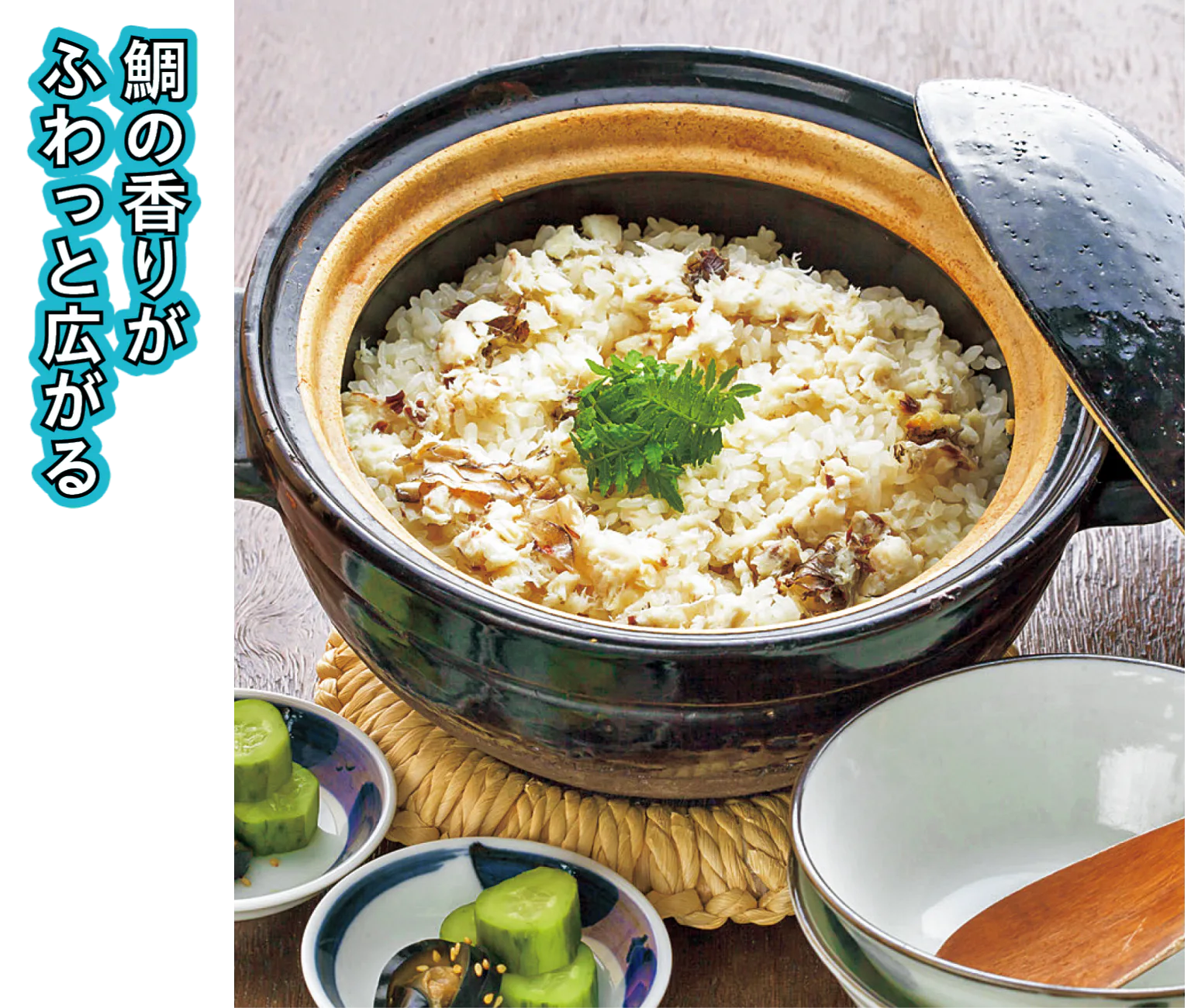 ごはんとお酒 なが坂の松山鯛めしの画像