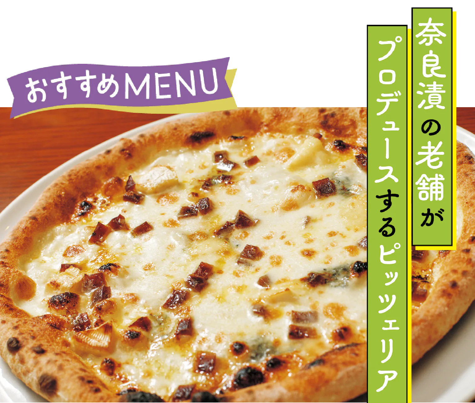 ピザ 「馬酔木(Ashibi)」