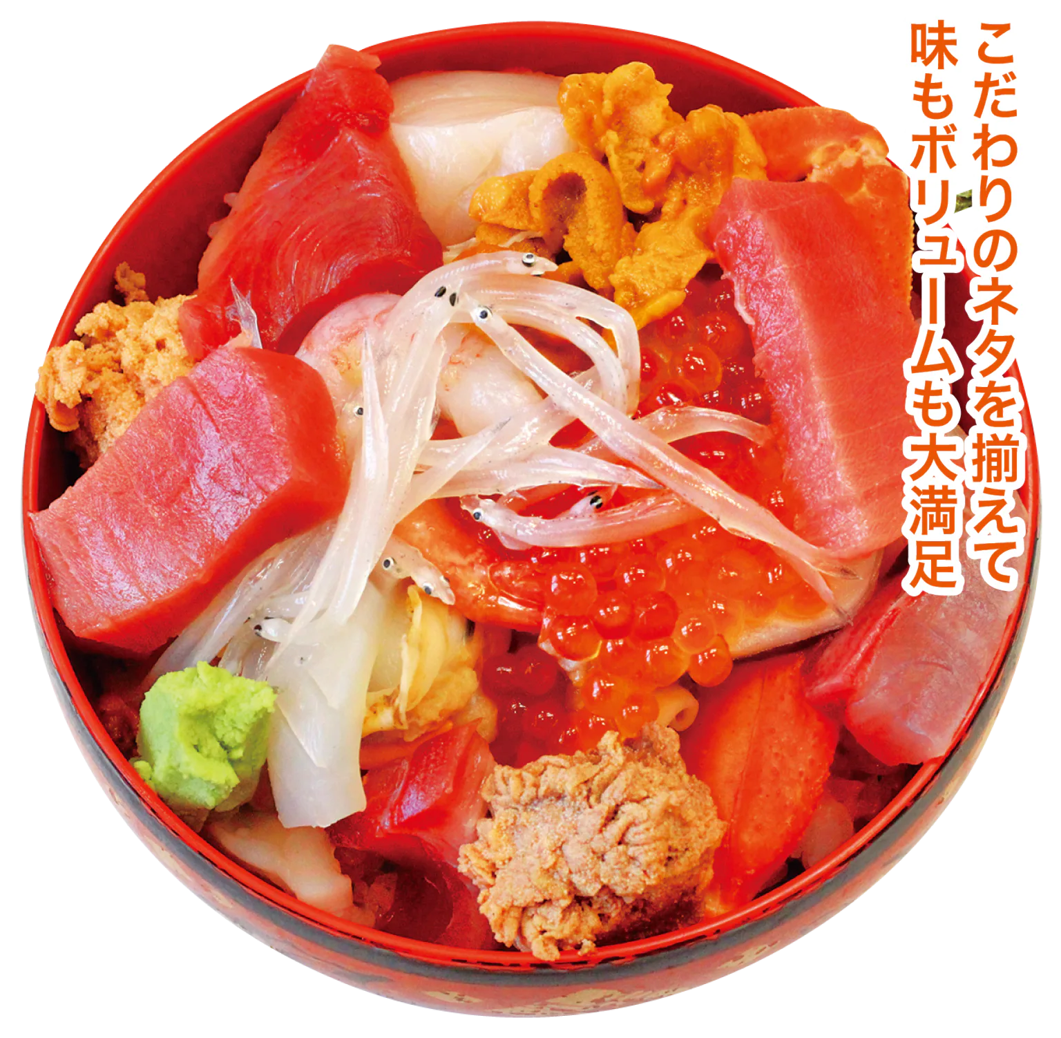 蛇の目本店の北三陸ご飯の画像