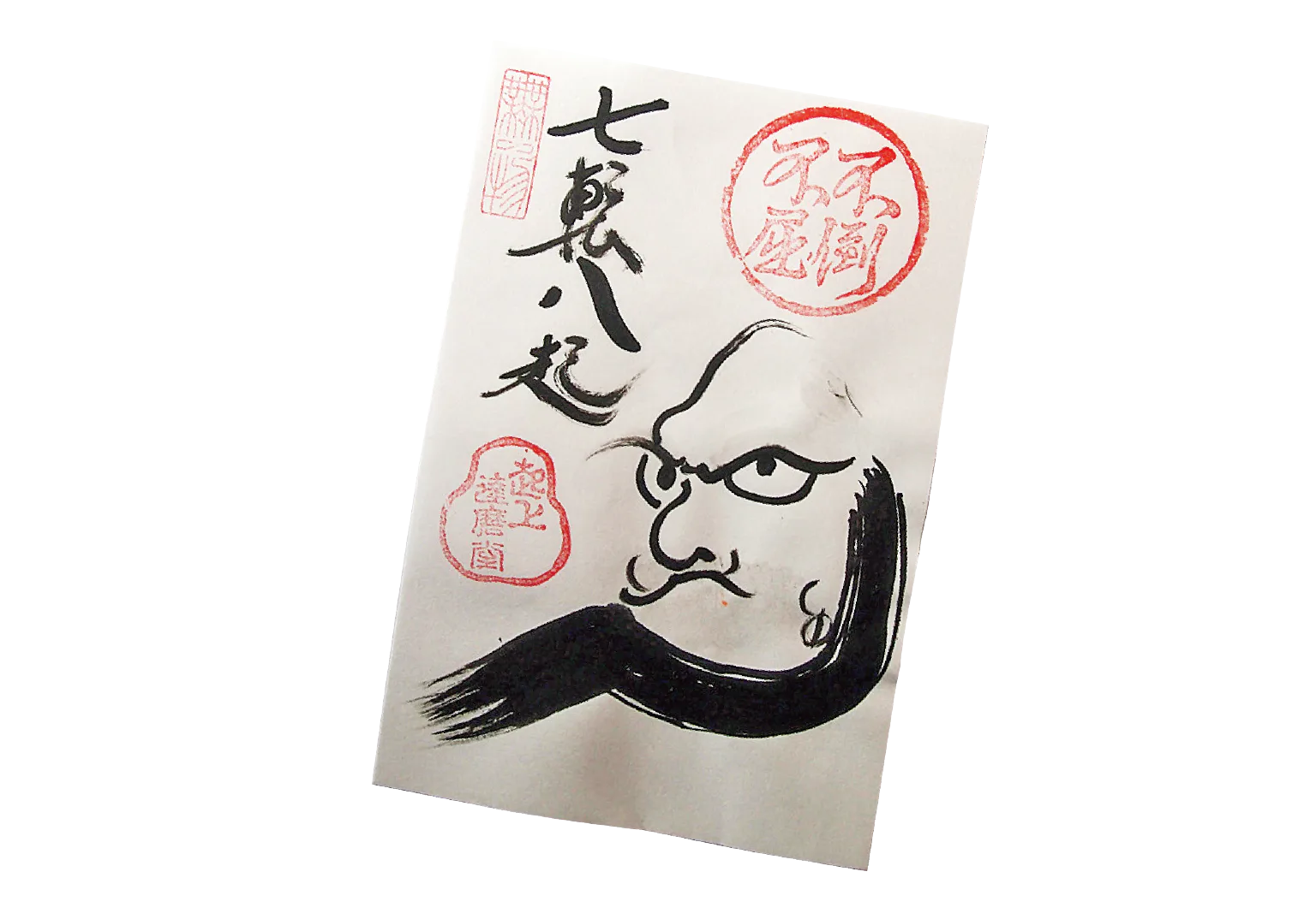 何度失敗してもくじけず立ち上がる達磨大師の教え「不倒」を表現