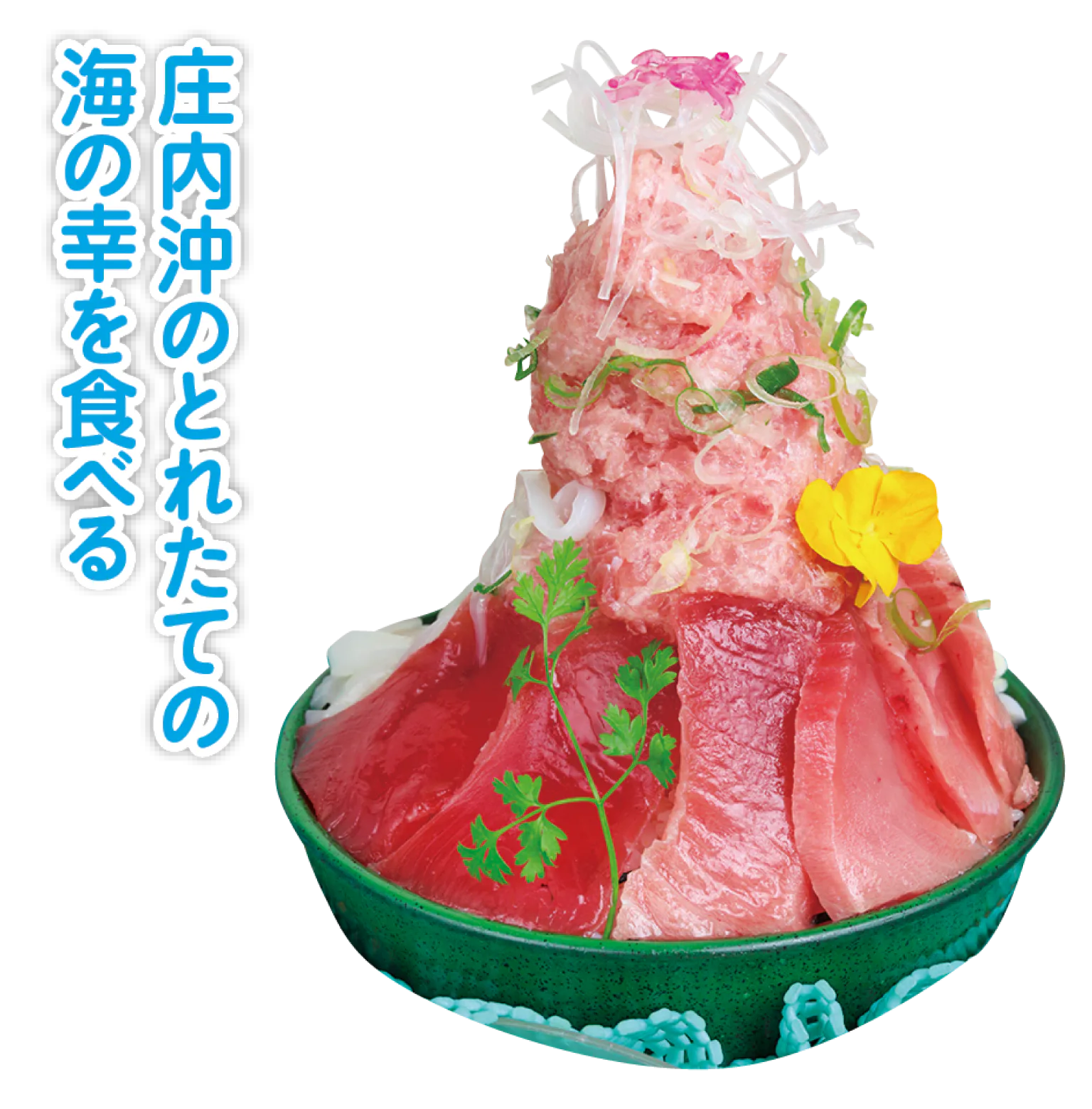 みなと市場 小松鮪専門店の山ほこ丼の画像