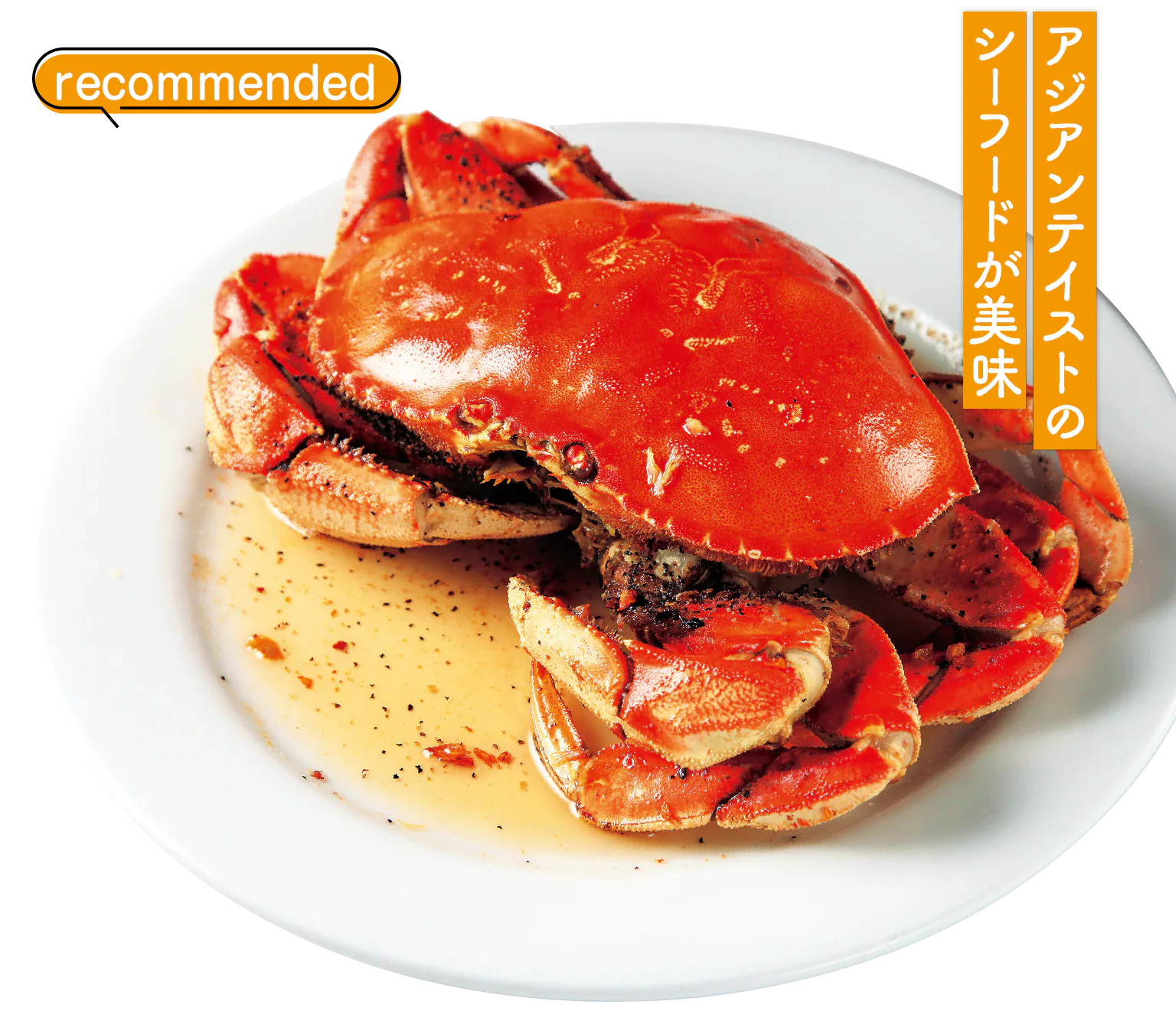 カニのローストの画像