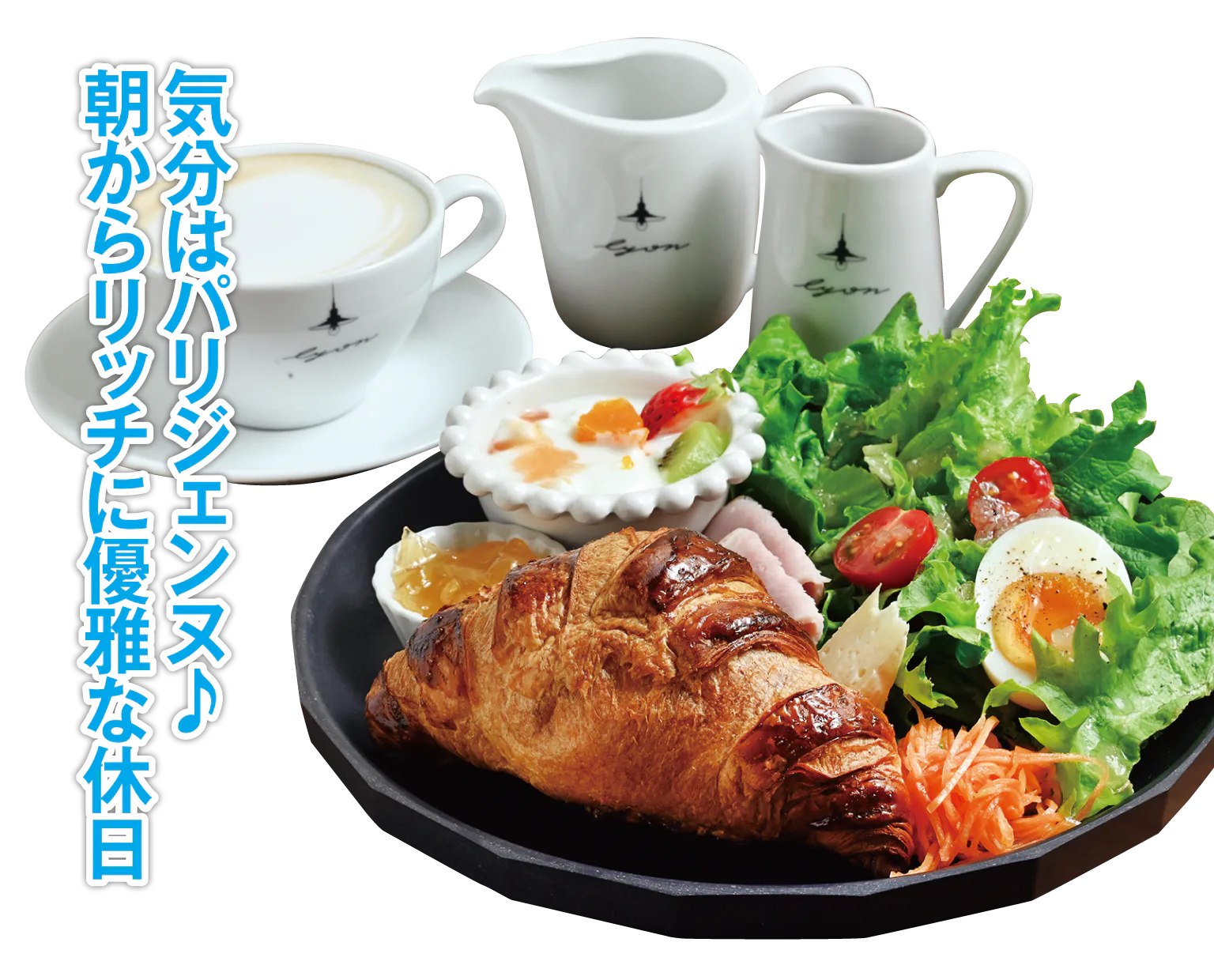パリの朝ごはんセット
