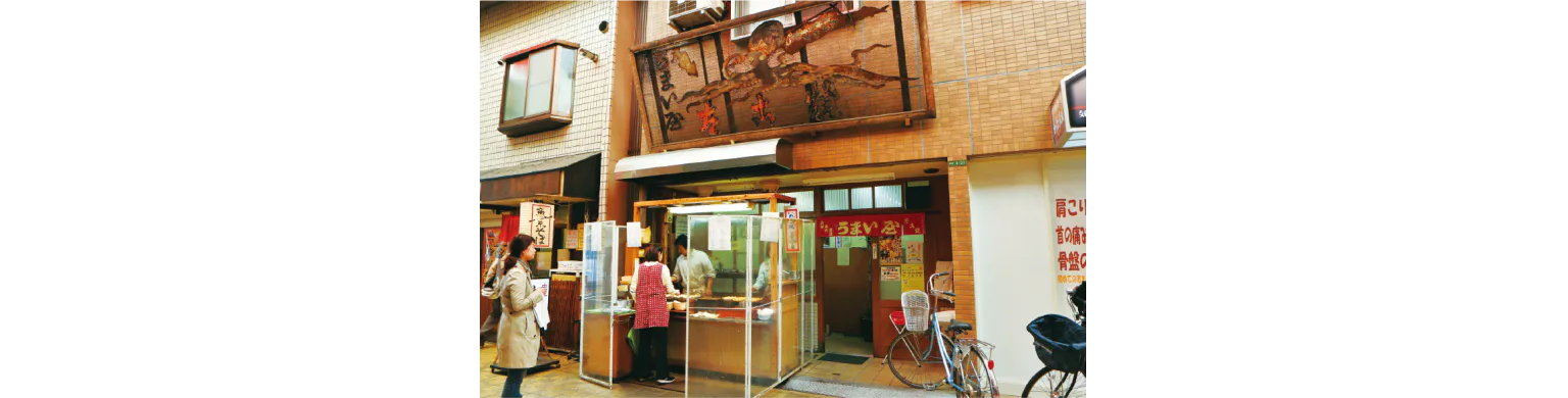 うまい屋　外観