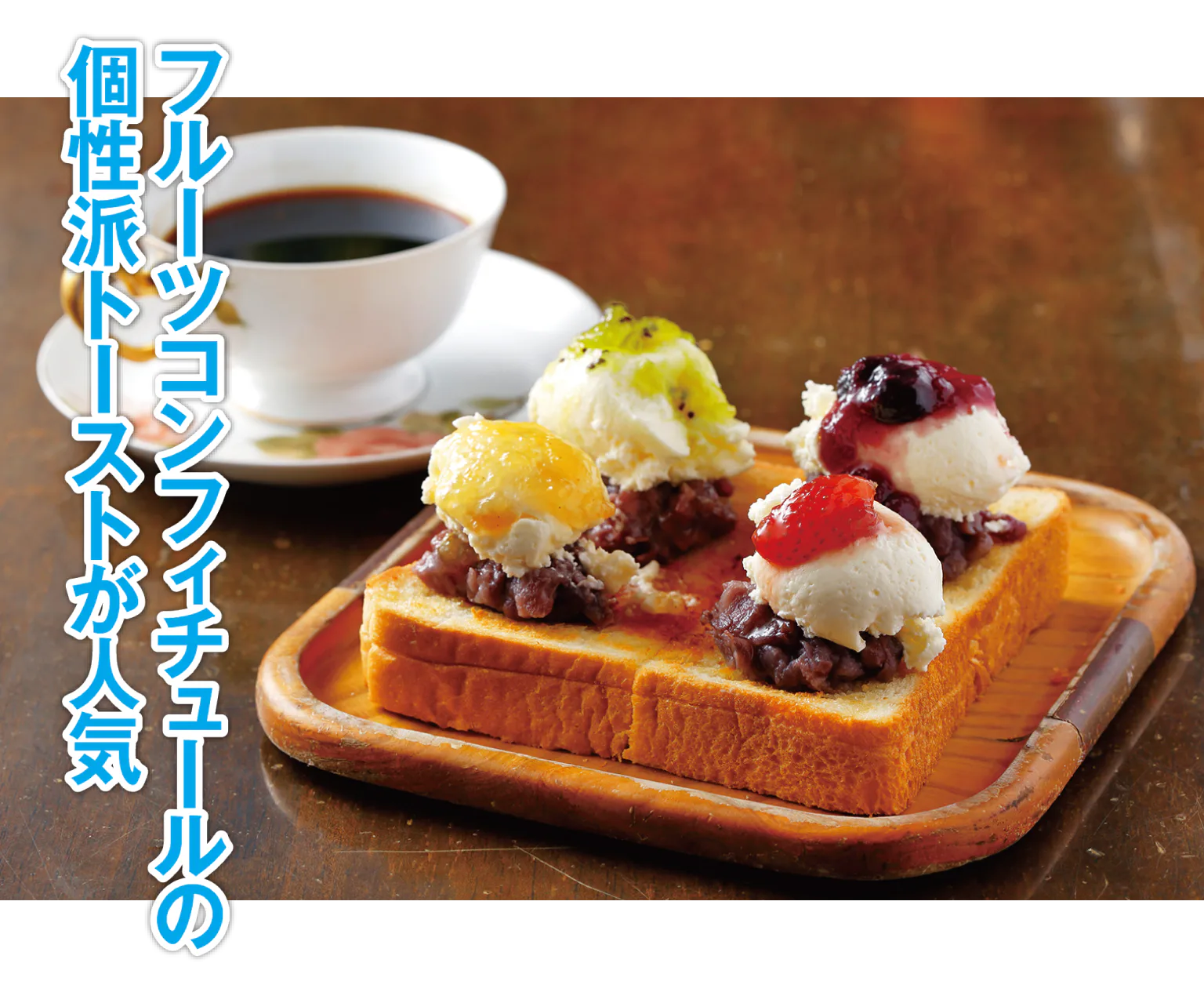 シャンティールージュスペシャル