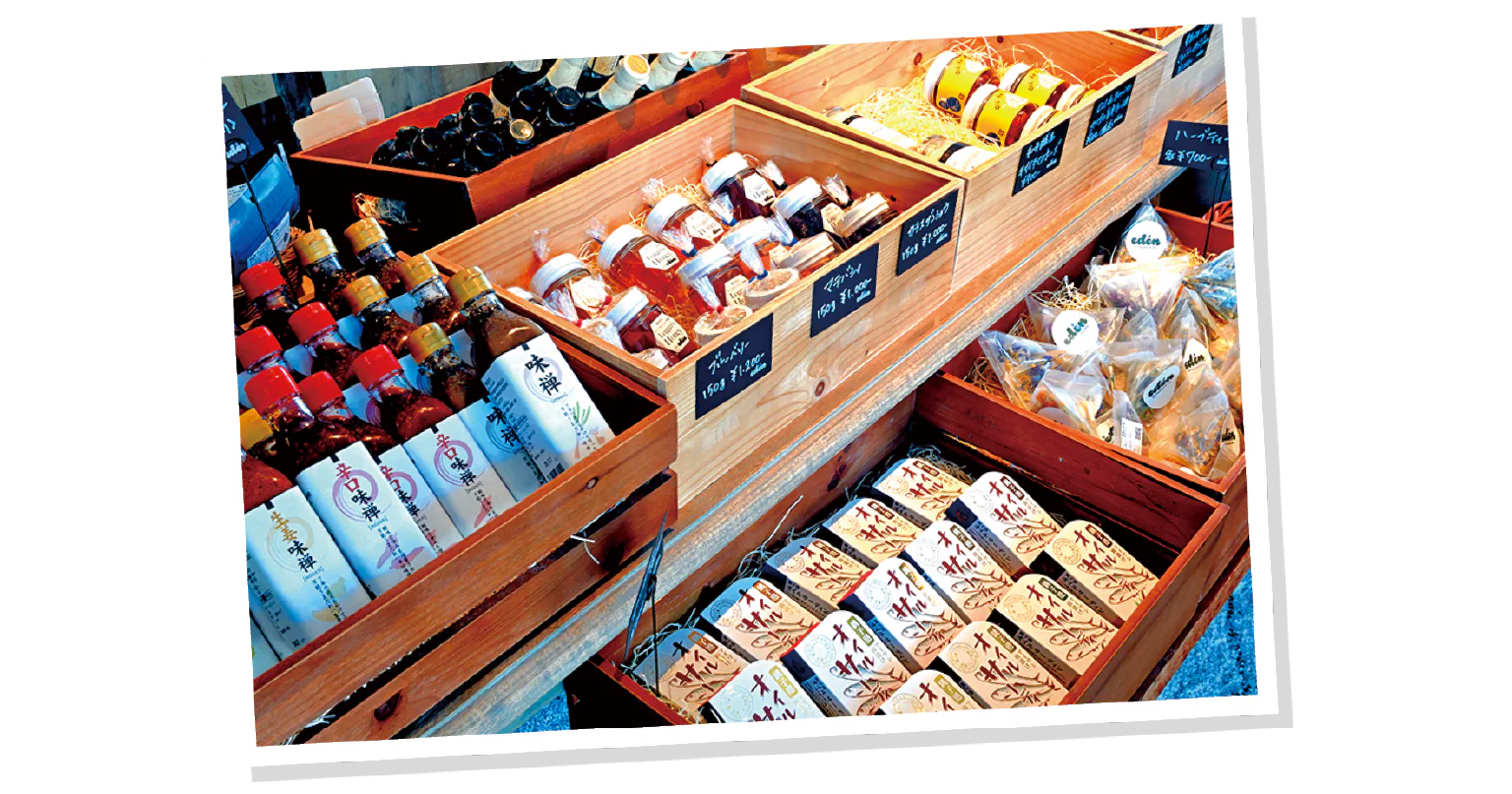 edénのおみやげの画像