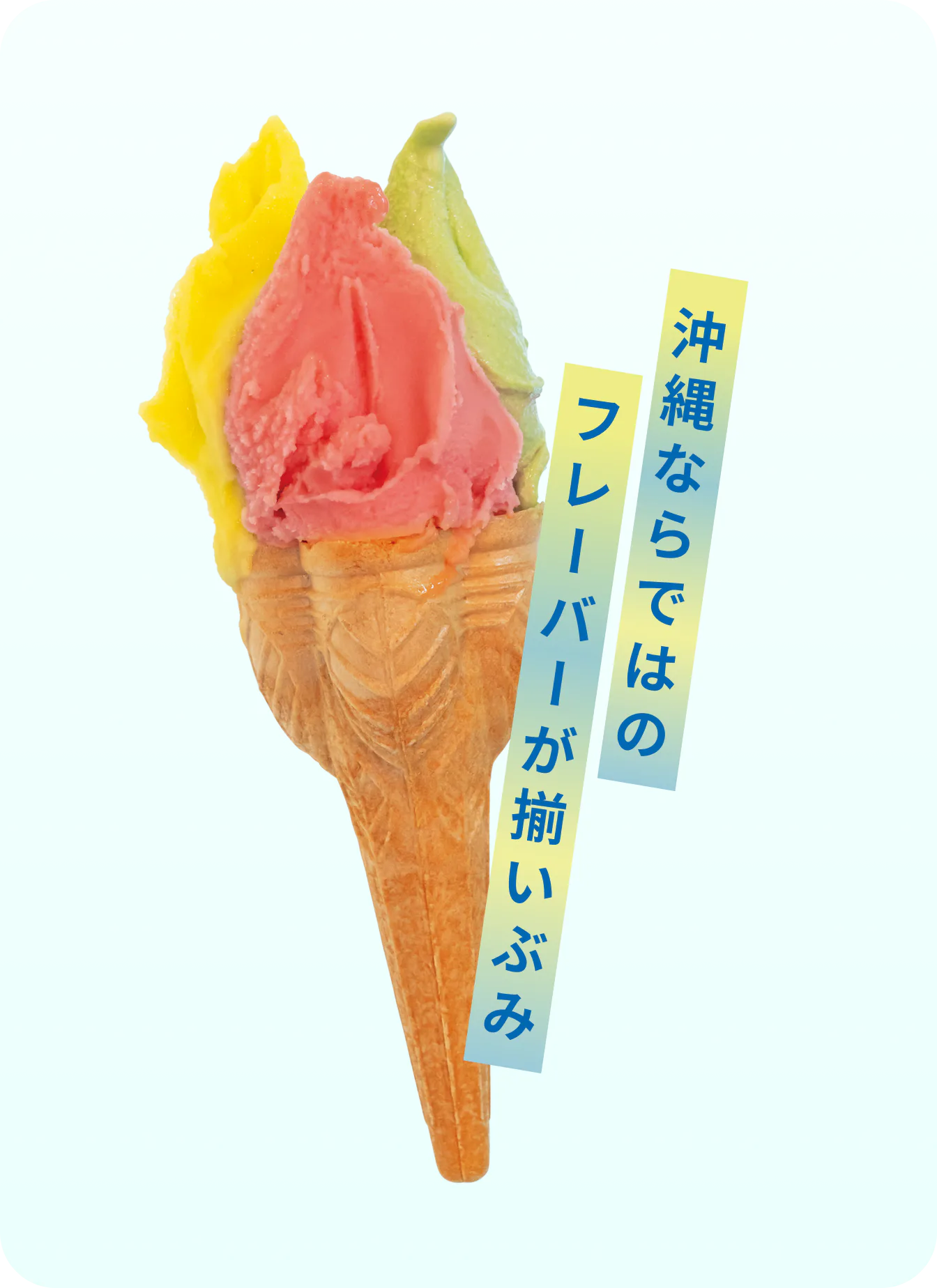 PIENOMA GELATOのトリプル 690円（コーンは＋50円）画像