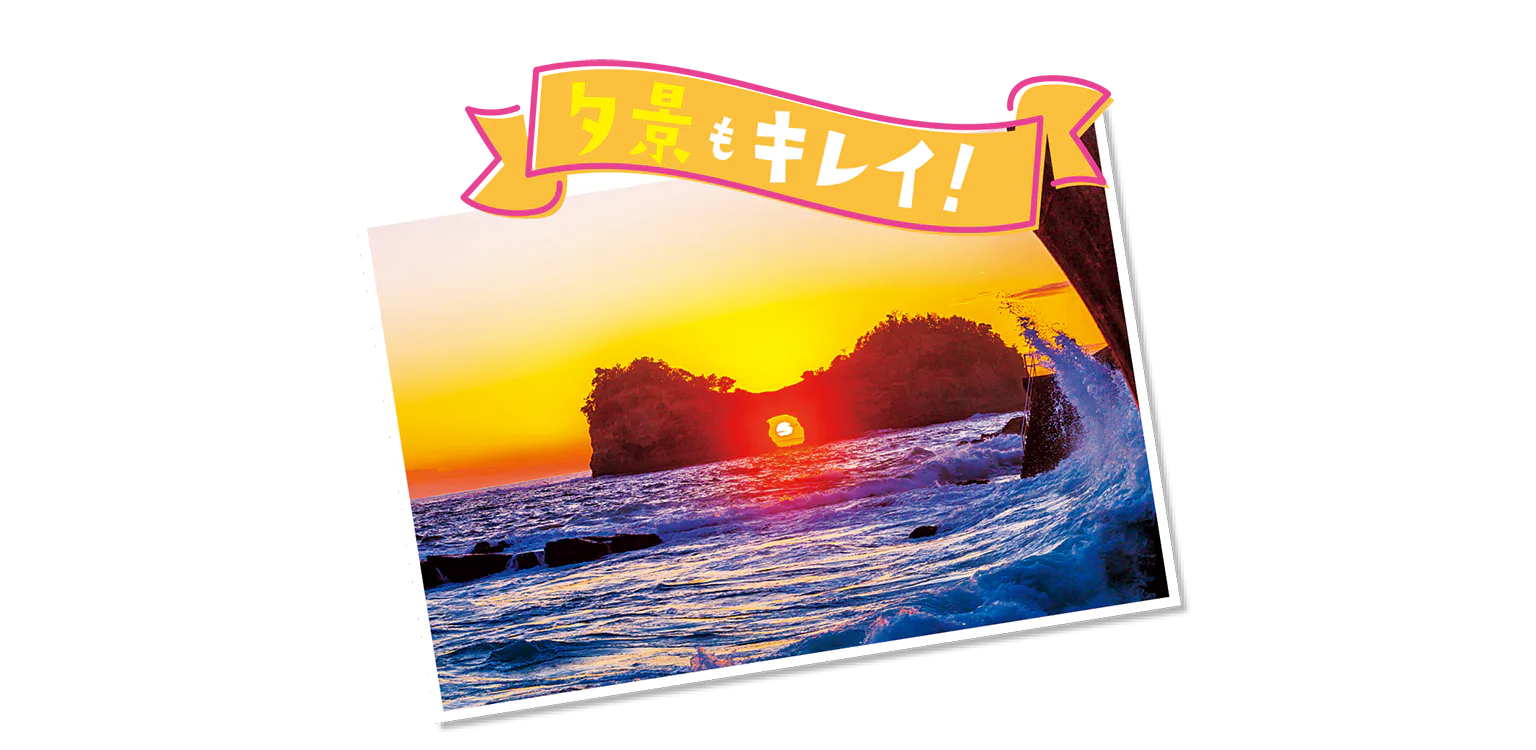 円月島の夕焼けの画像
