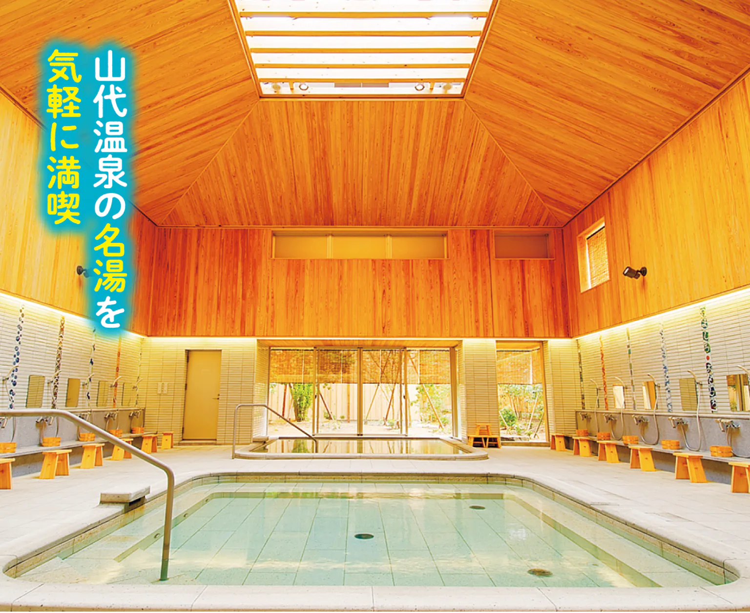 加賀山代温泉 総湯の画像