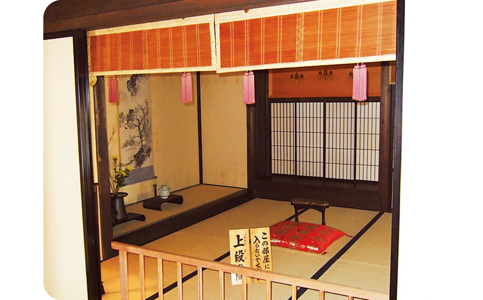 大名などが利用した本陣の上段の間の画像