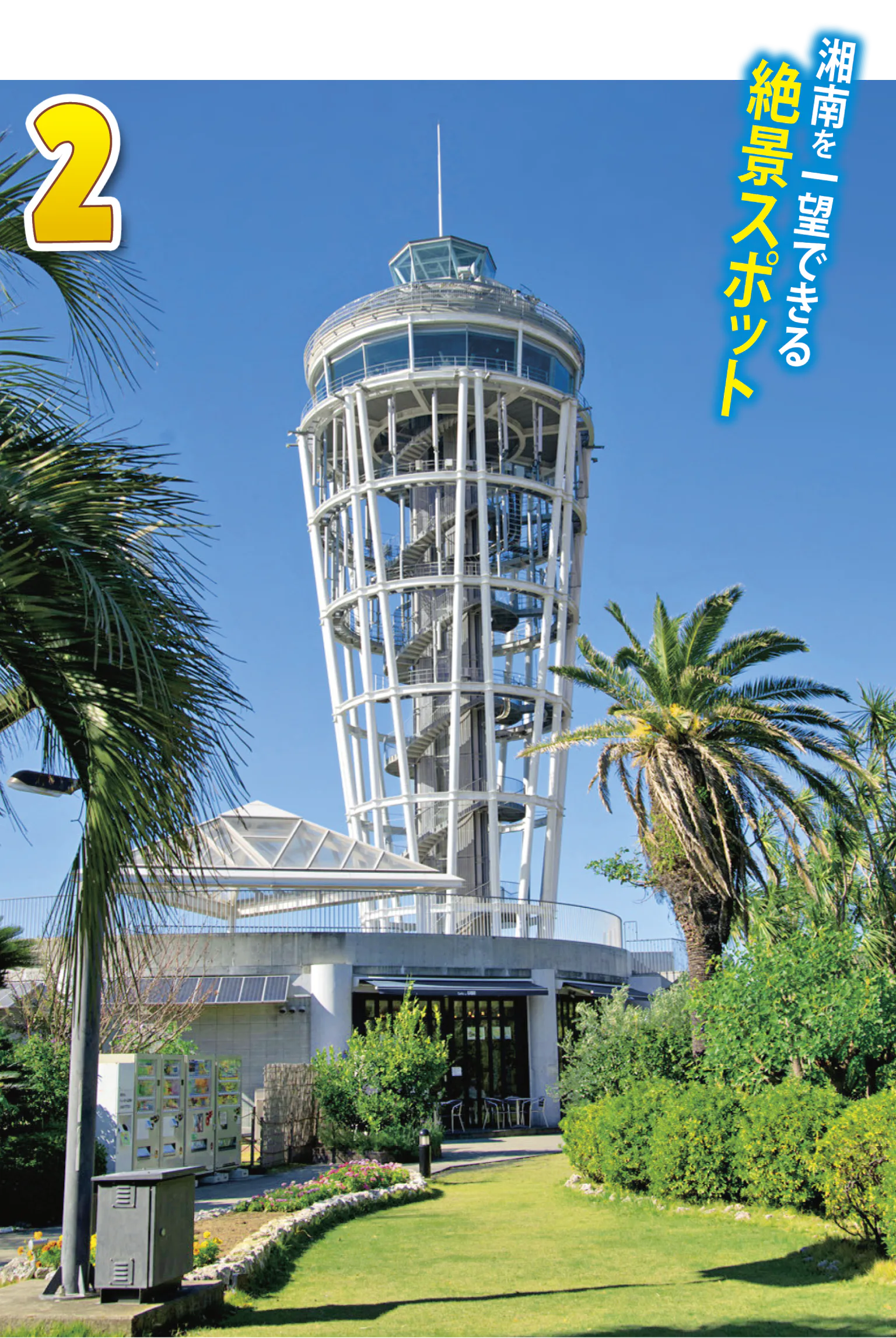 江の島シーキャンドルの画像