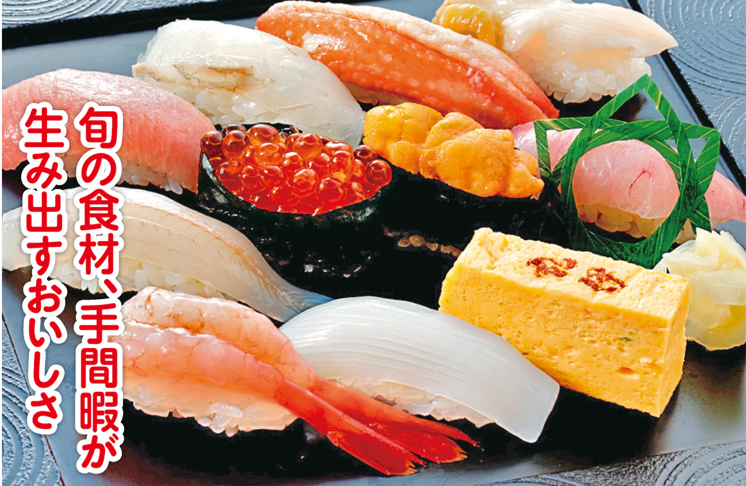 鮨・割烹 丸伊の極みの画像