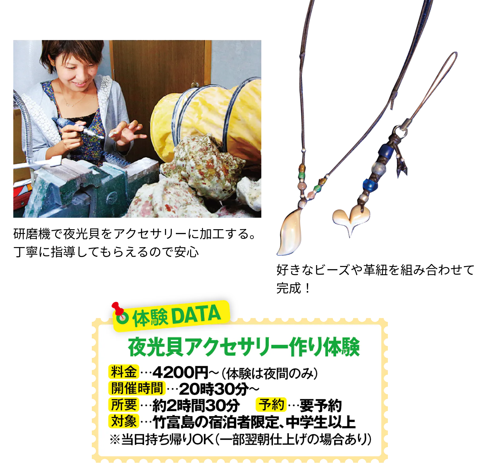 Islandの夜光貝アクセサリー作り体験の画像