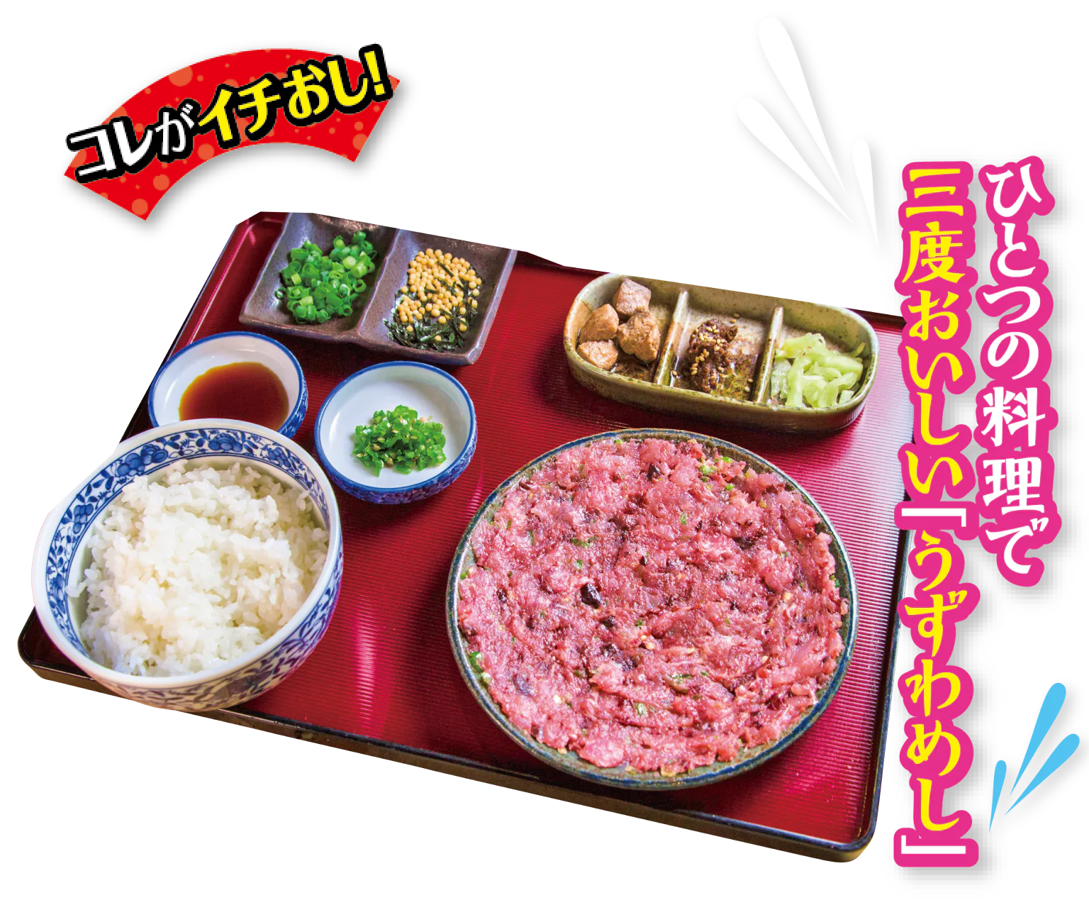 伊豆鮮魚商 まるたかうずわ定食画像