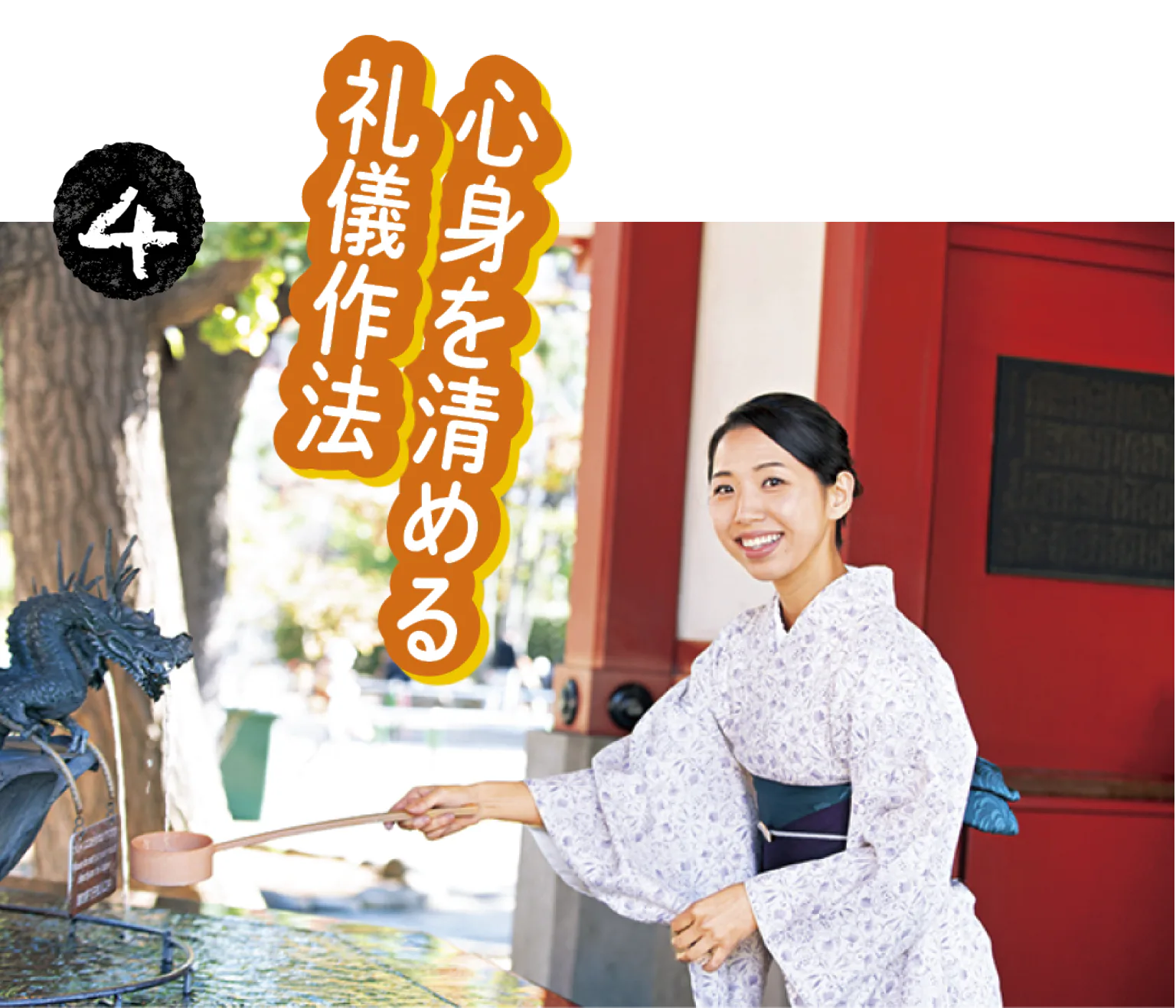 柄杓1杯の水で、左手、右手、口、最後に柄杓を清めるのが作法の画像