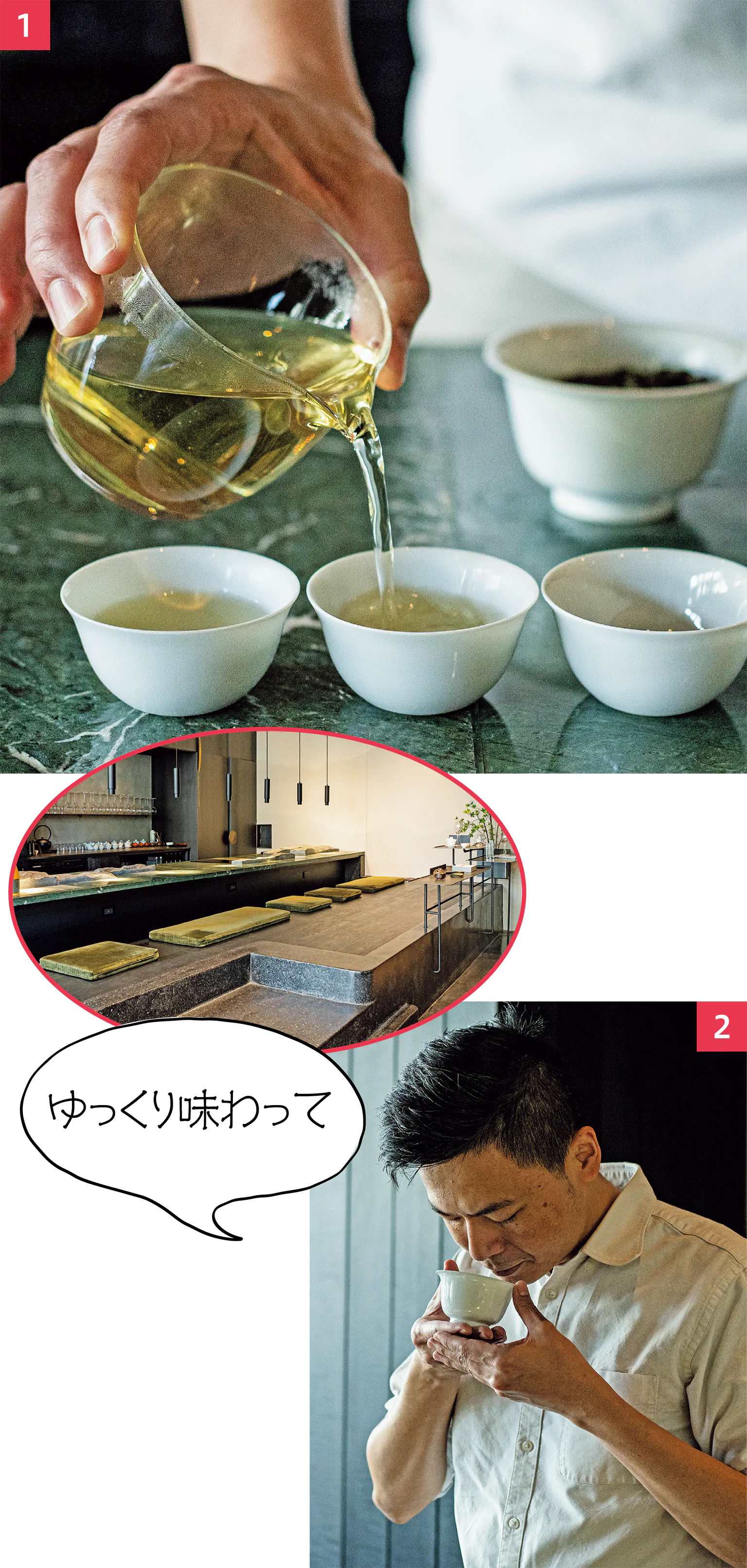 冉冉茶事の画像