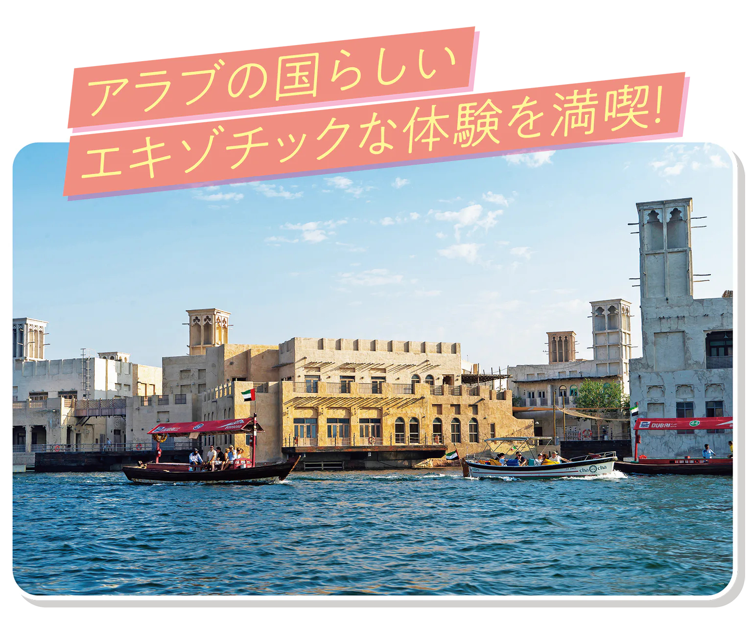 ドバイの旧市街の画像