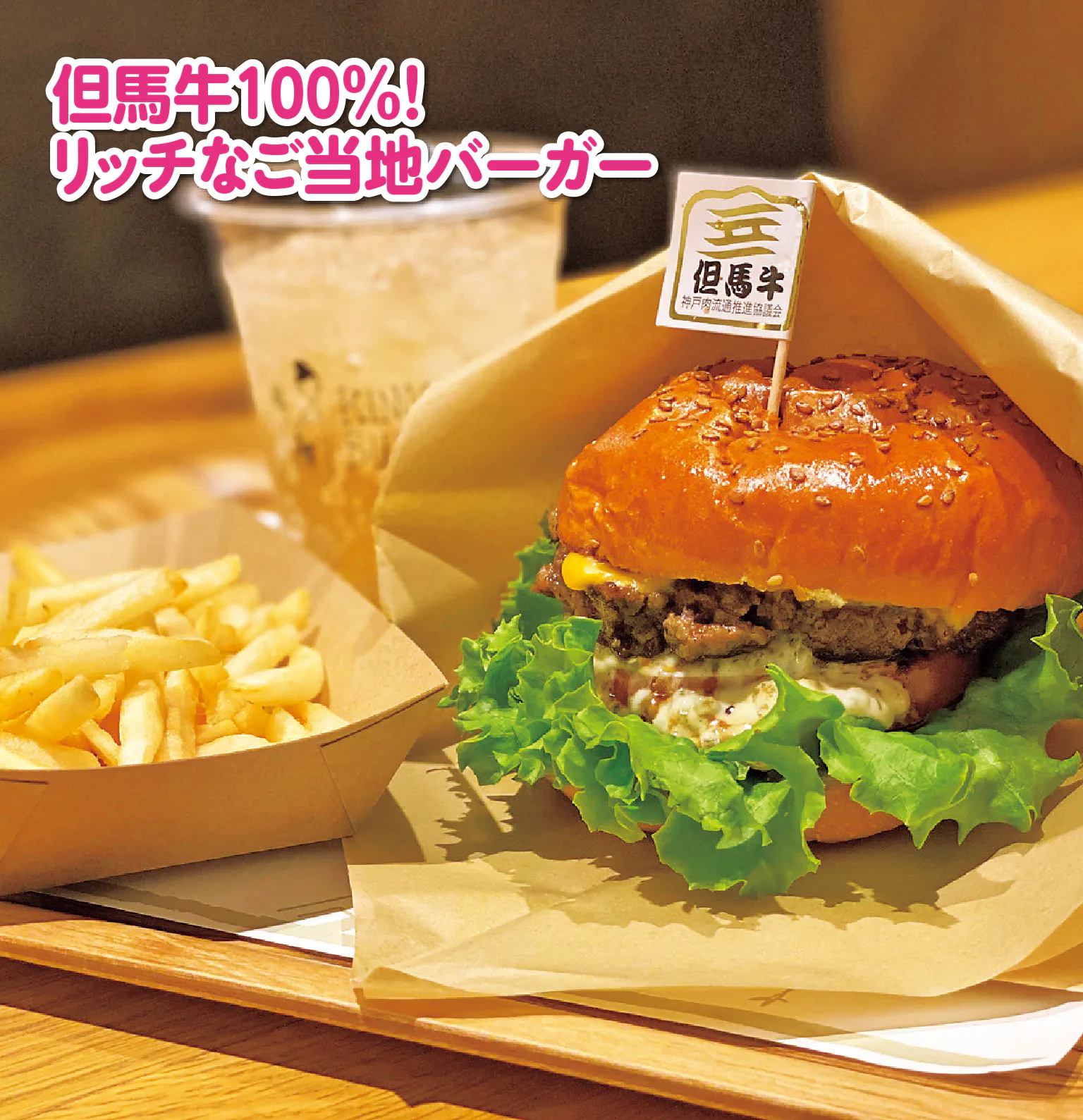 KINOSAKI BURGERの但馬牛チーズバーガーの画像