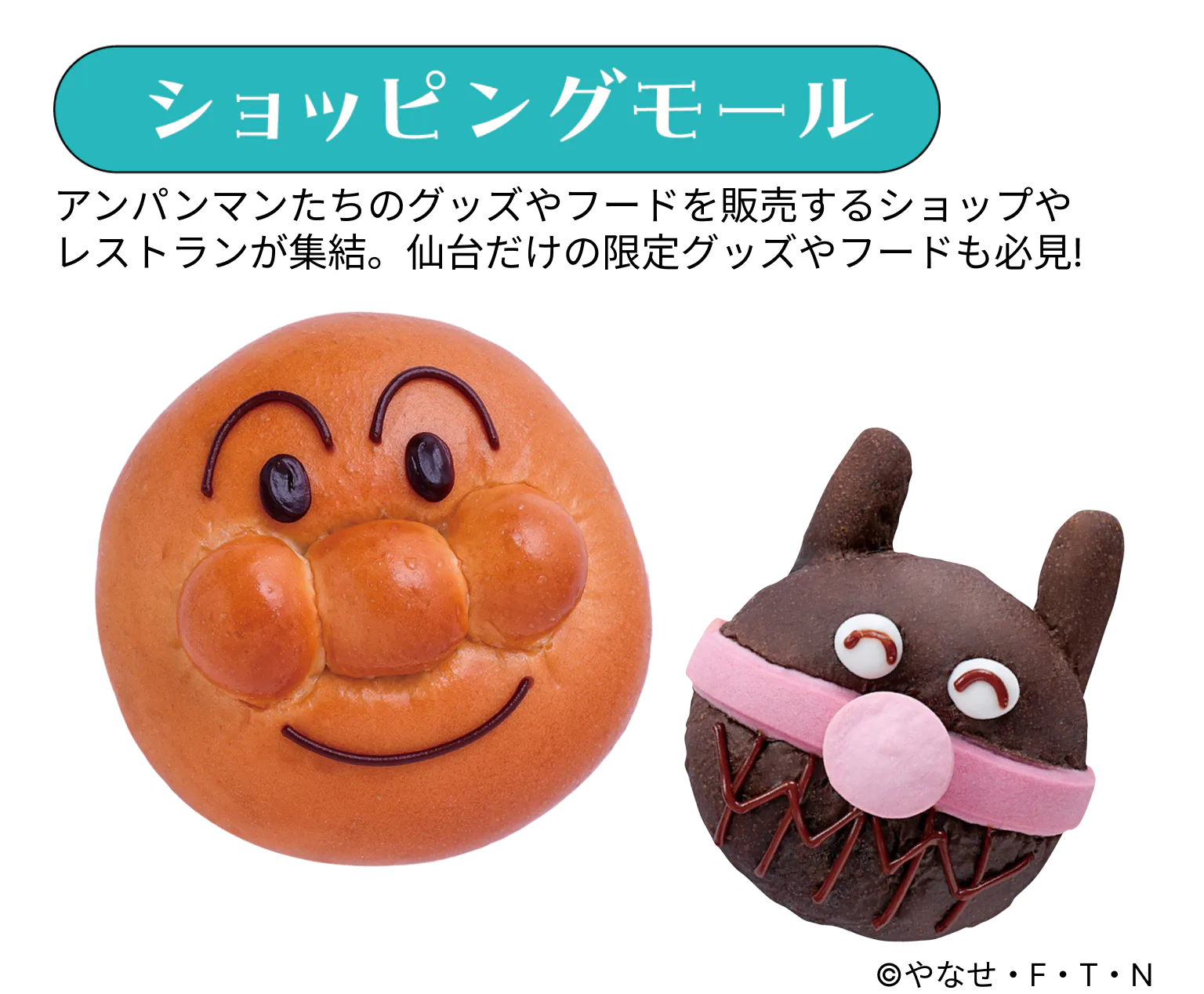 1F ショッピングモールの紹介画像