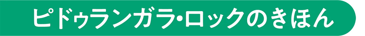 ピドゥランガラ・ロックのきほんの見出し