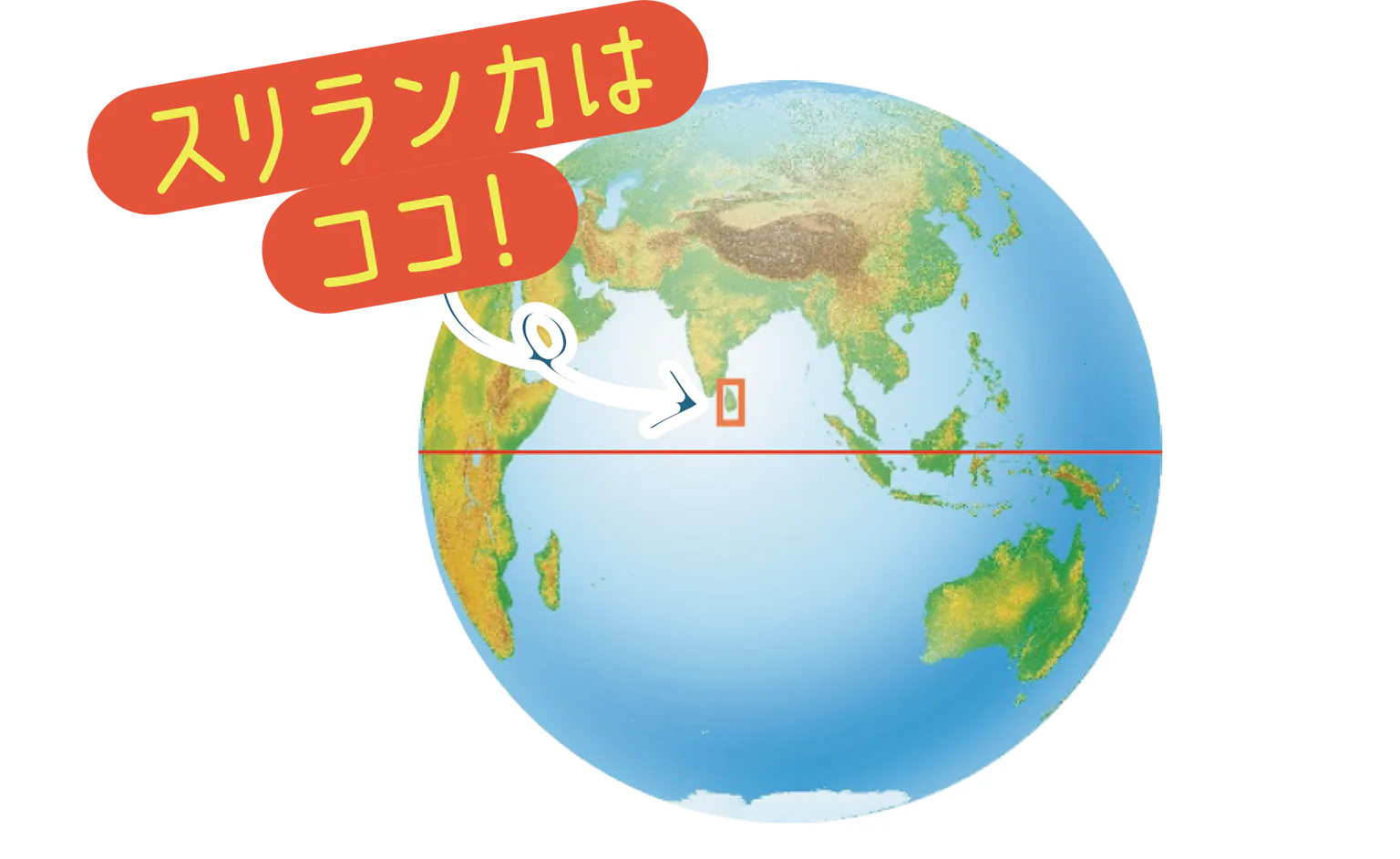 スリランカはココ！の画像