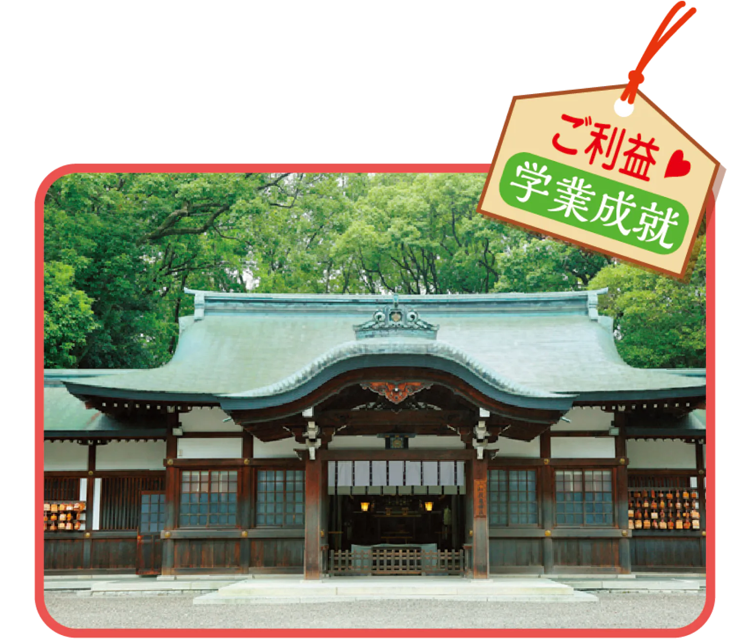 上知我麻神社