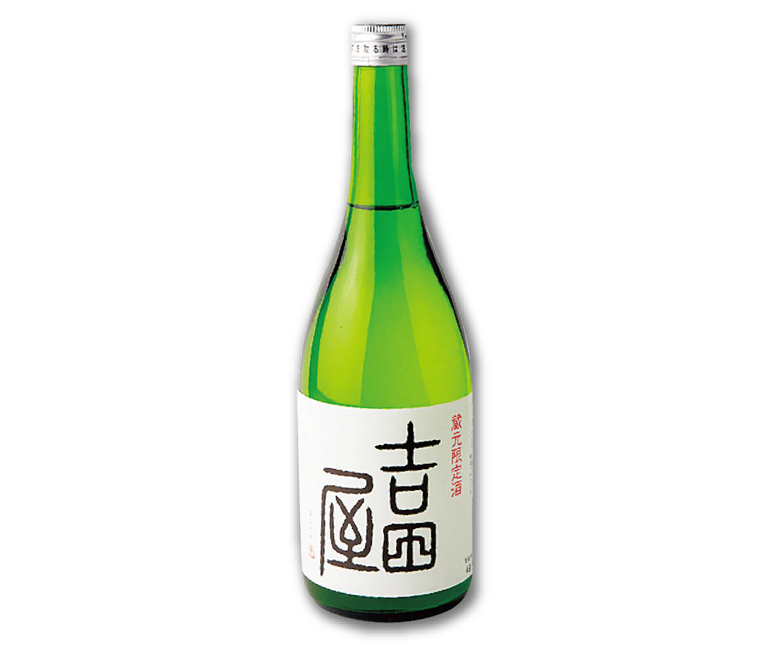 万年亀舎の蔵元限定酒の画像