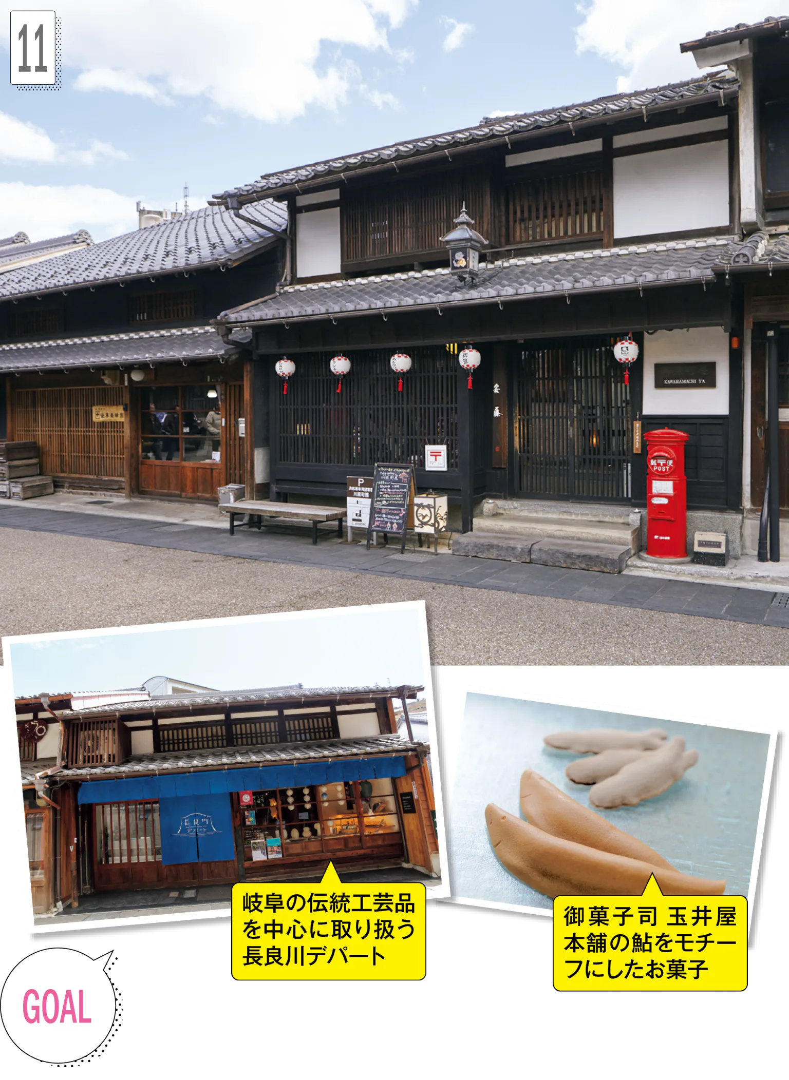 長良川河畔の風情ある街並み川原町界隈をさんぽの画像