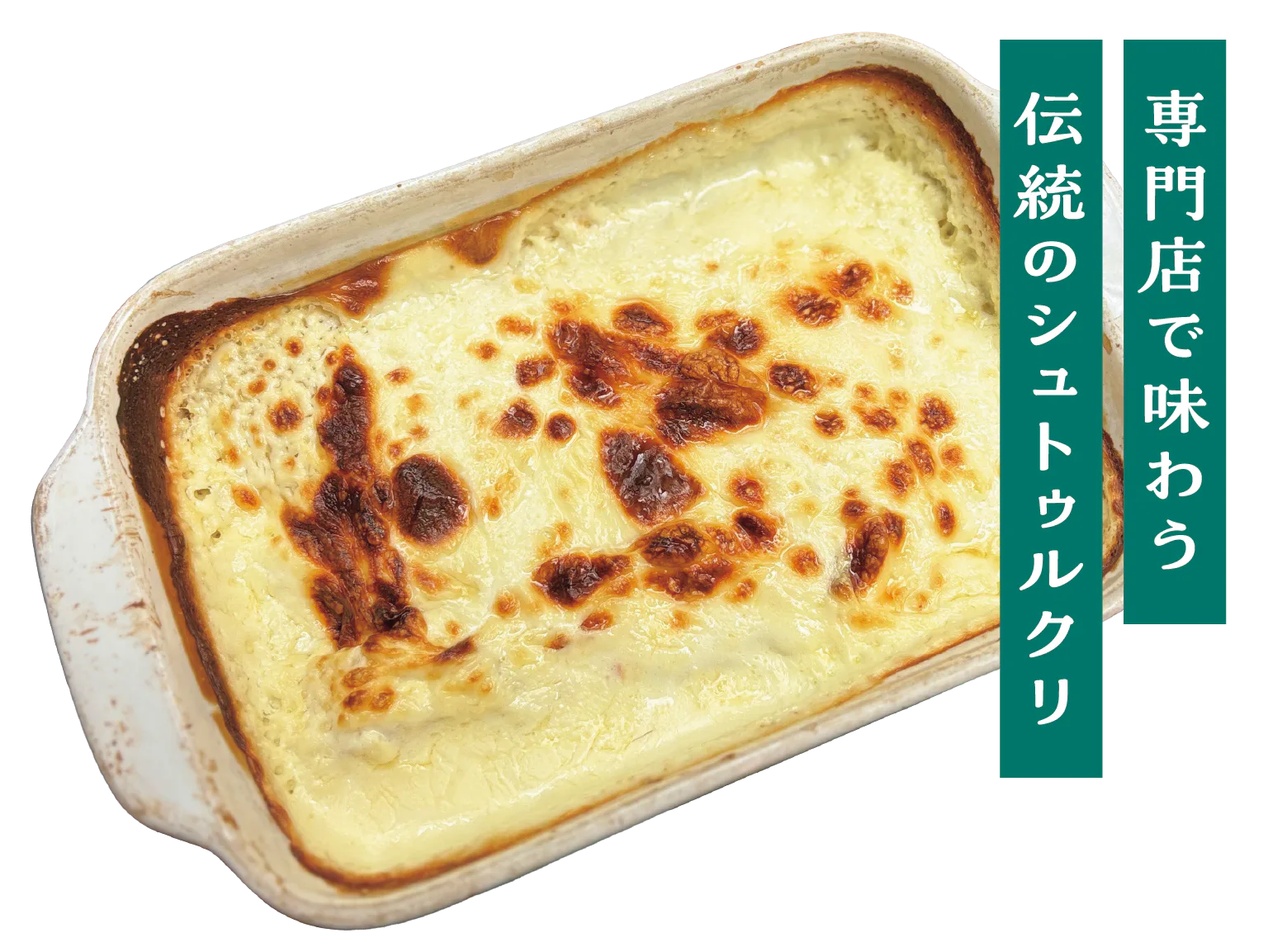 シュトゥルクリの画像