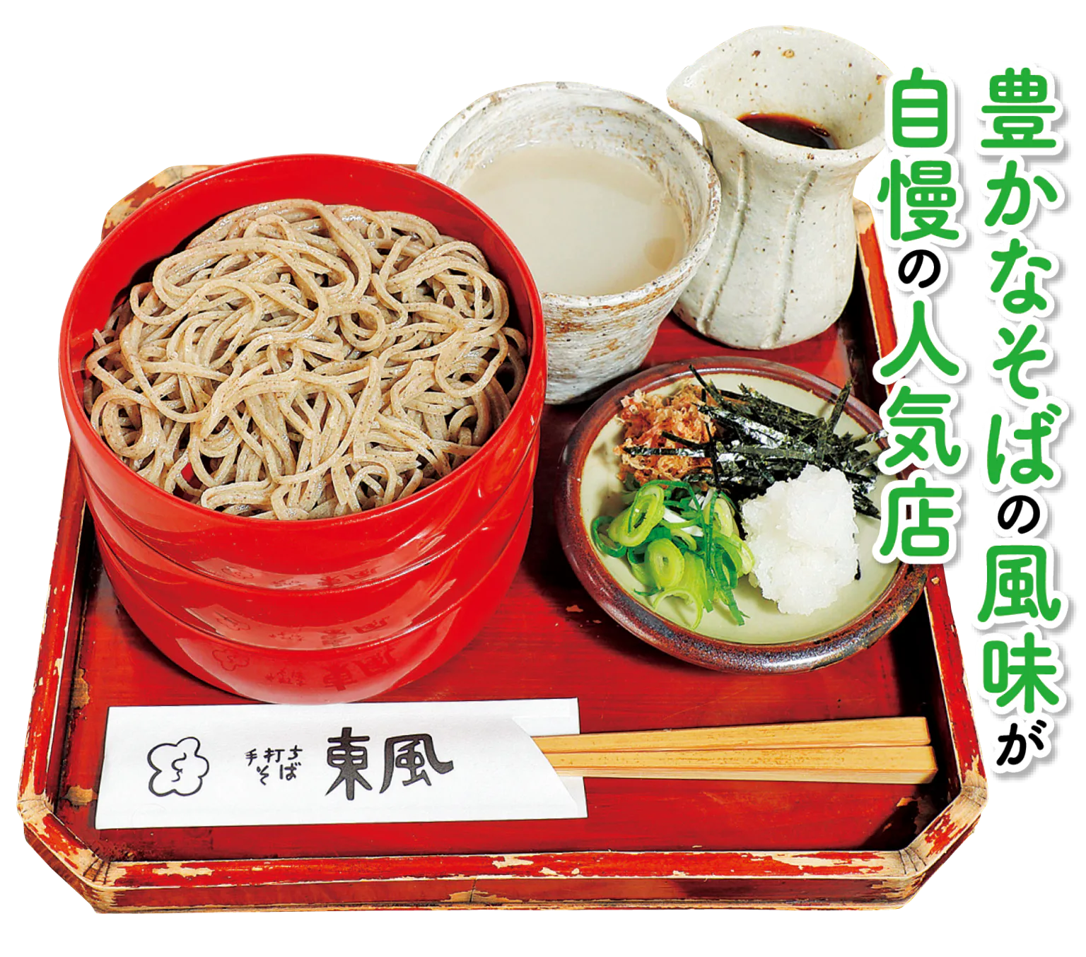 割子そば 二八そばの画像