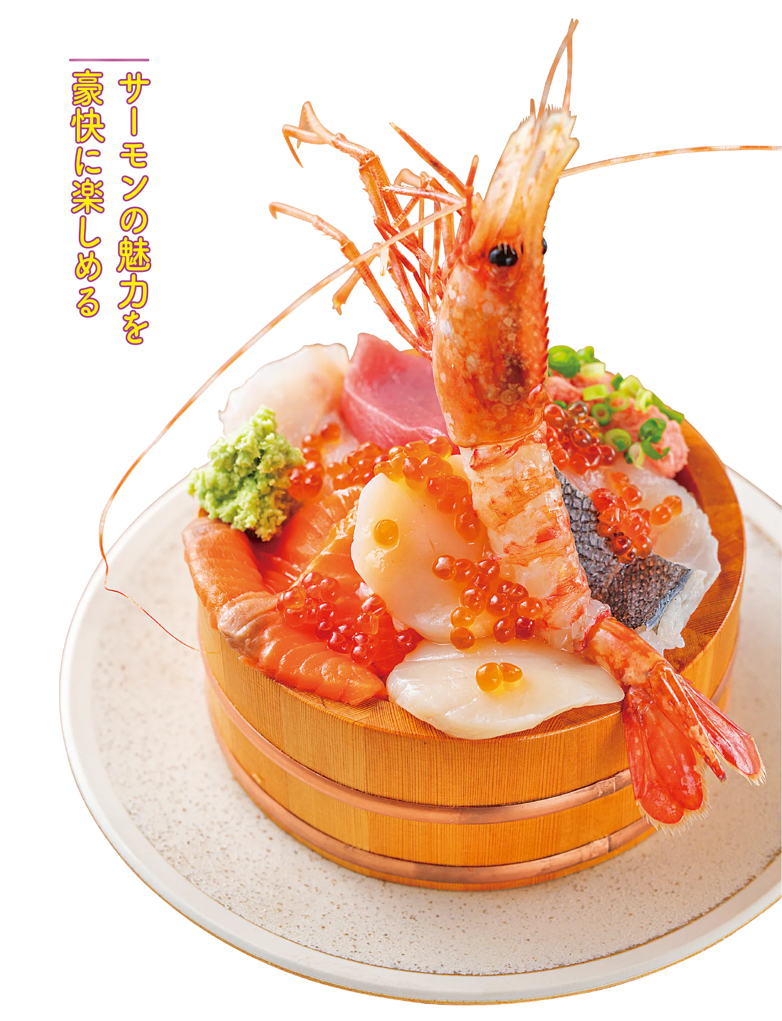 （写真）てんこ盛り8種海鮮丼