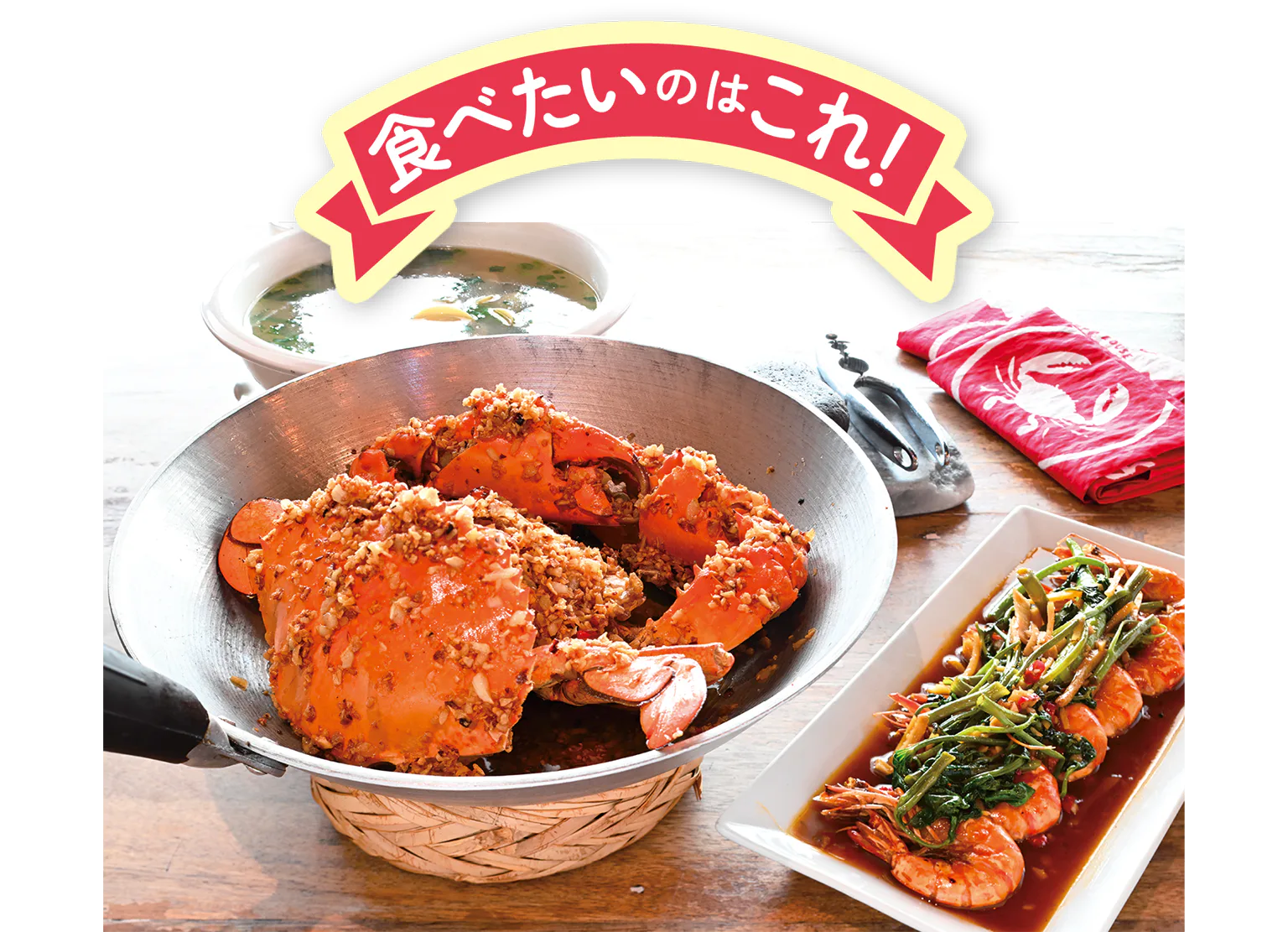 マッドクラブの画像