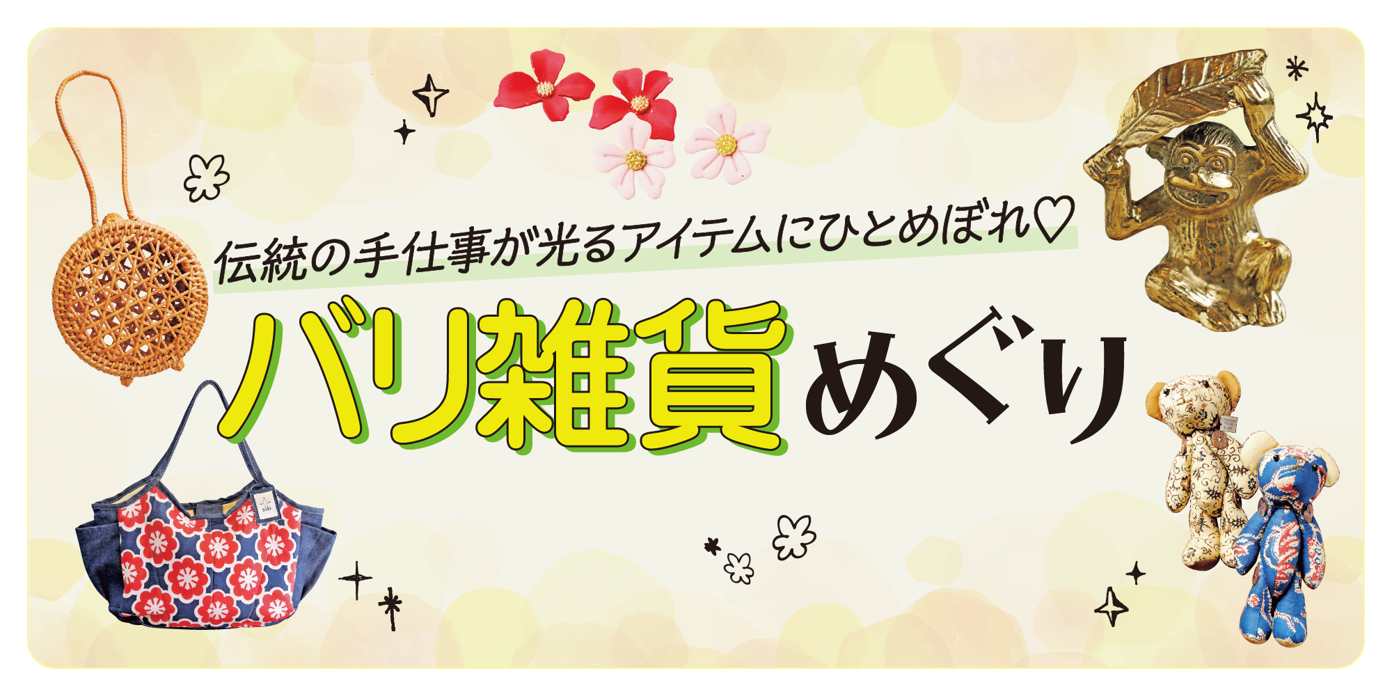 バリ島・現地購入のハンドメイド置物 4点セット | インテリアに最適 バリ島・現地購入のハンドメイド置物 4点セット | インテリアに最適