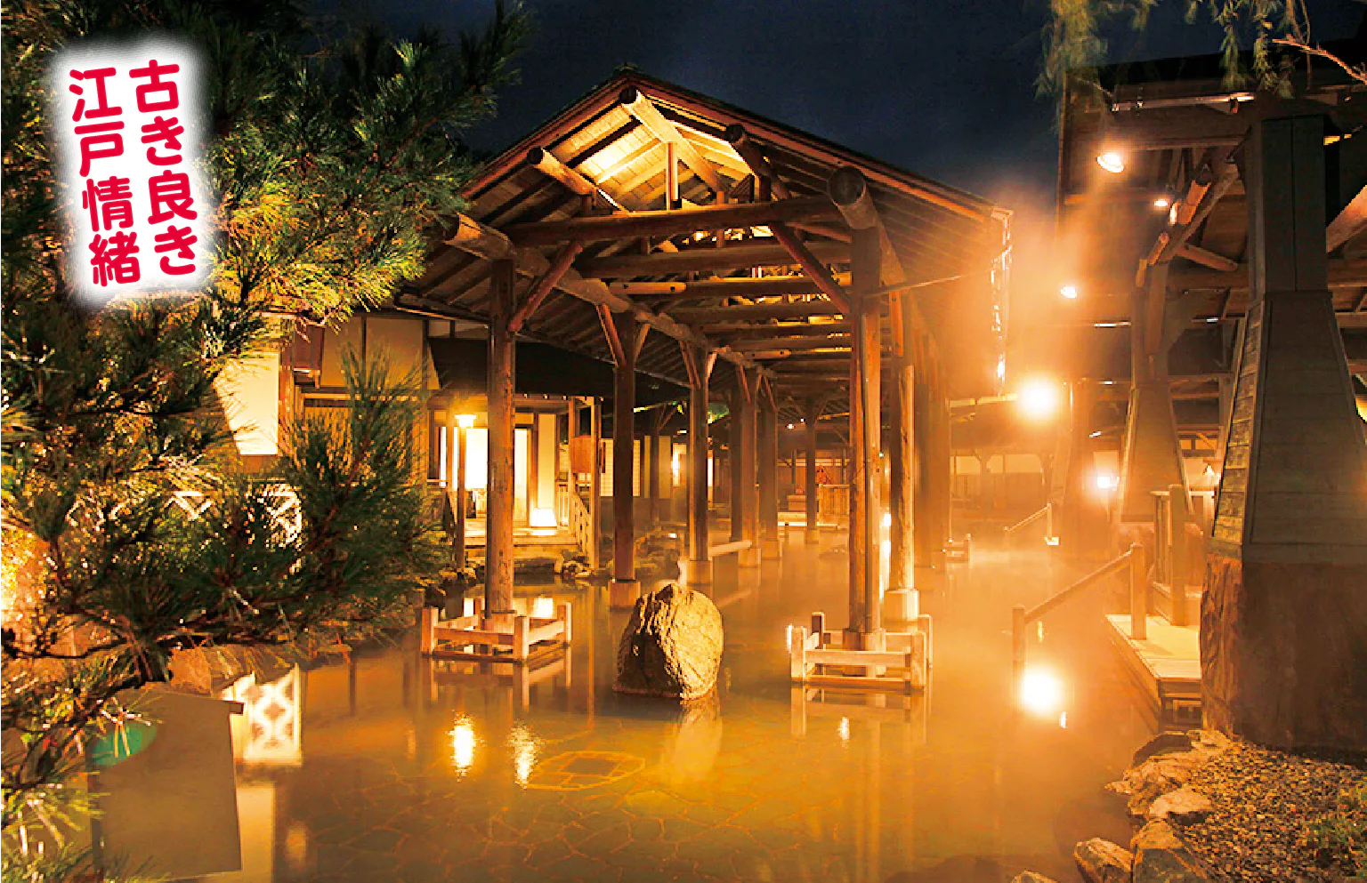 江戸情話 与市のあずま屋の画像